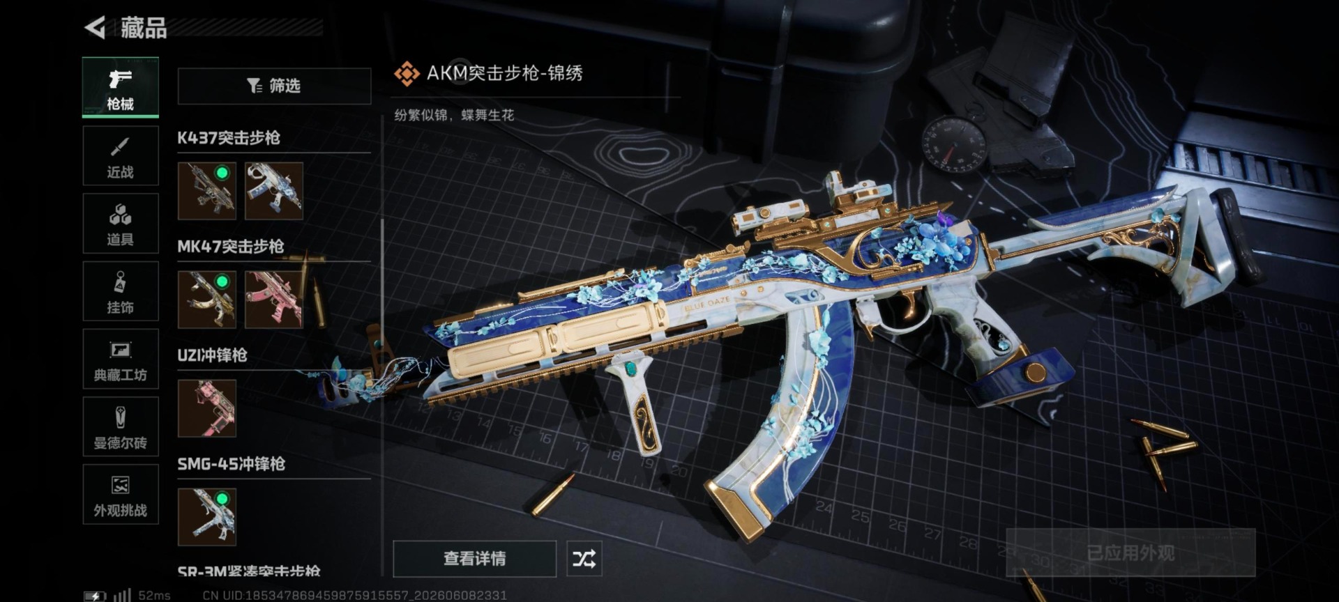 SJZQM4160478三角洲行动账号详情图6 SJZQM4160478三角洲行动账号详情图6