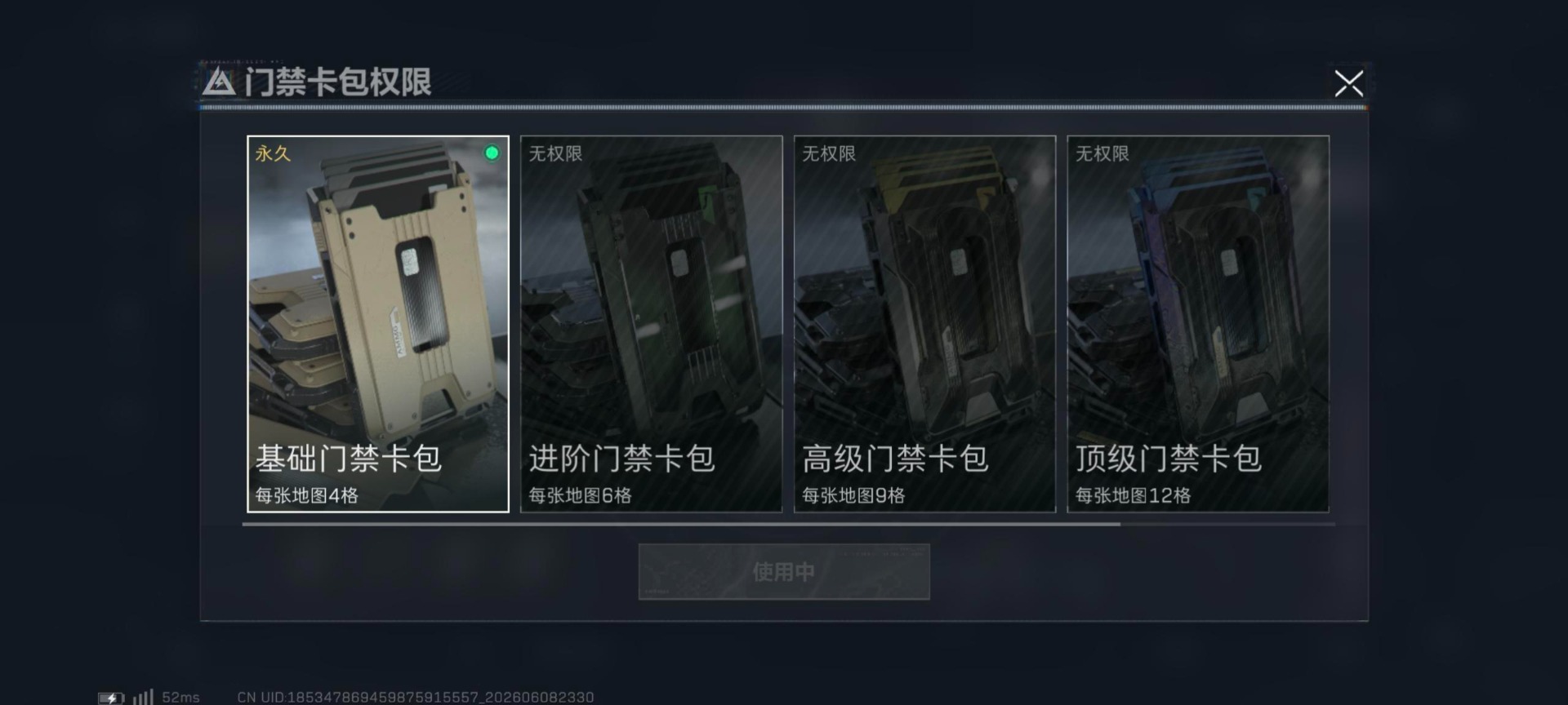 SJZQM4160478三角洲行动账号详情图8 SJZQM4160478三角洲行动账号详情图8