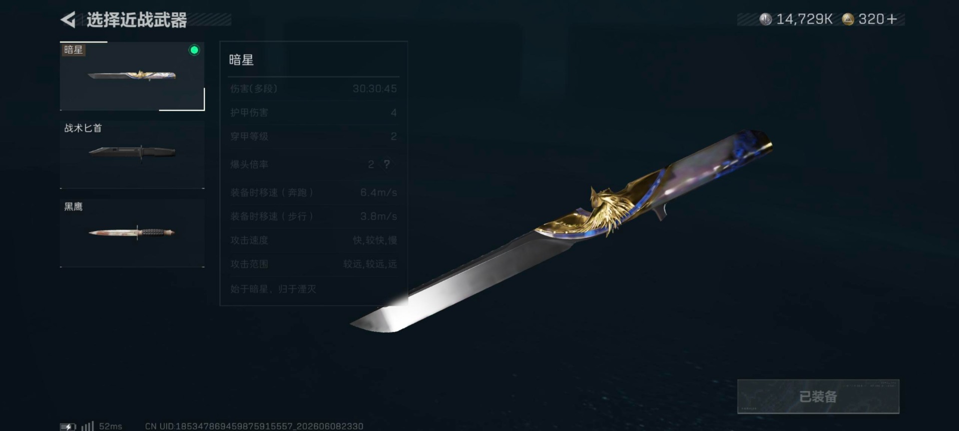 SJZQM4160478三角洲行动账号详情图11 SJZQM4160478三角洲行动账号详情图11