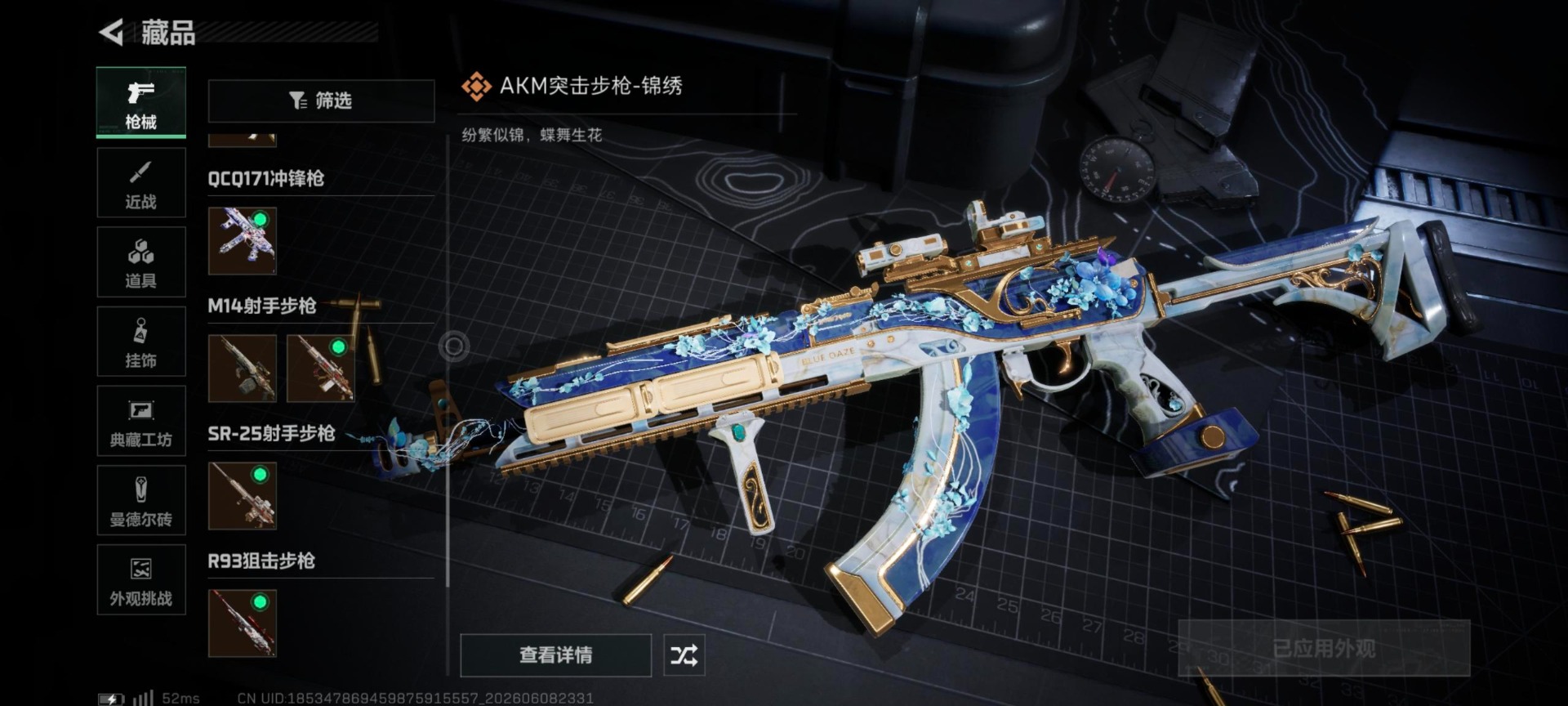 SJZQM4160478三角洲行动账号详情图17 SJZQM4160478三角洲行动账号详情图17