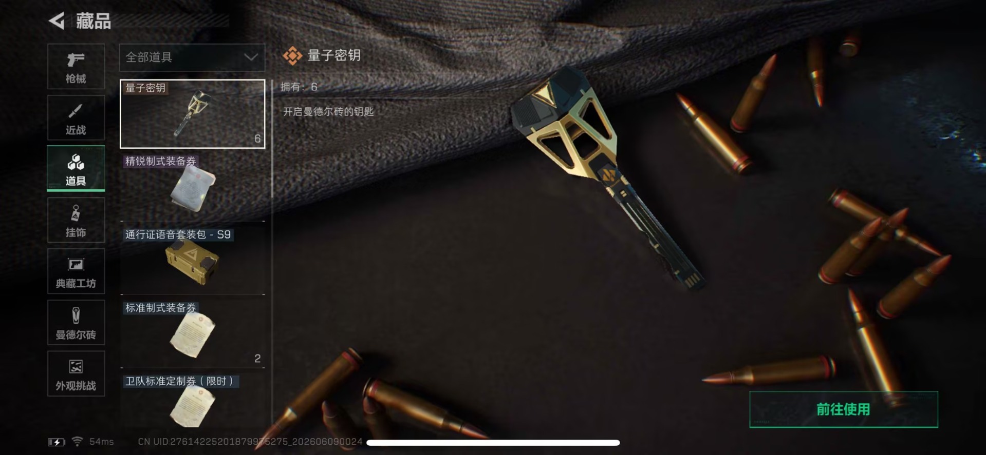 SJZQM4185809三角洲行动账号详情图7 SJZQM4185809三角洲行动账号详情图7