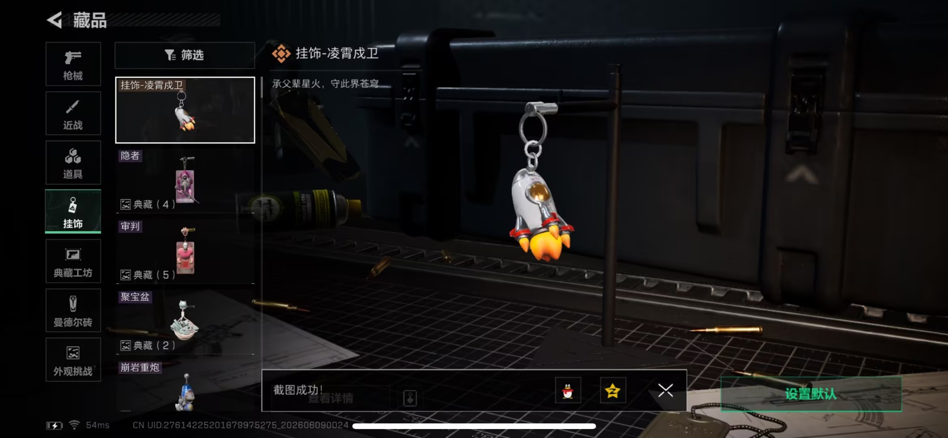 SJZQM4185809三角洲行动账号详情图6 SJZQM4185809三角洲行动账号详情图6