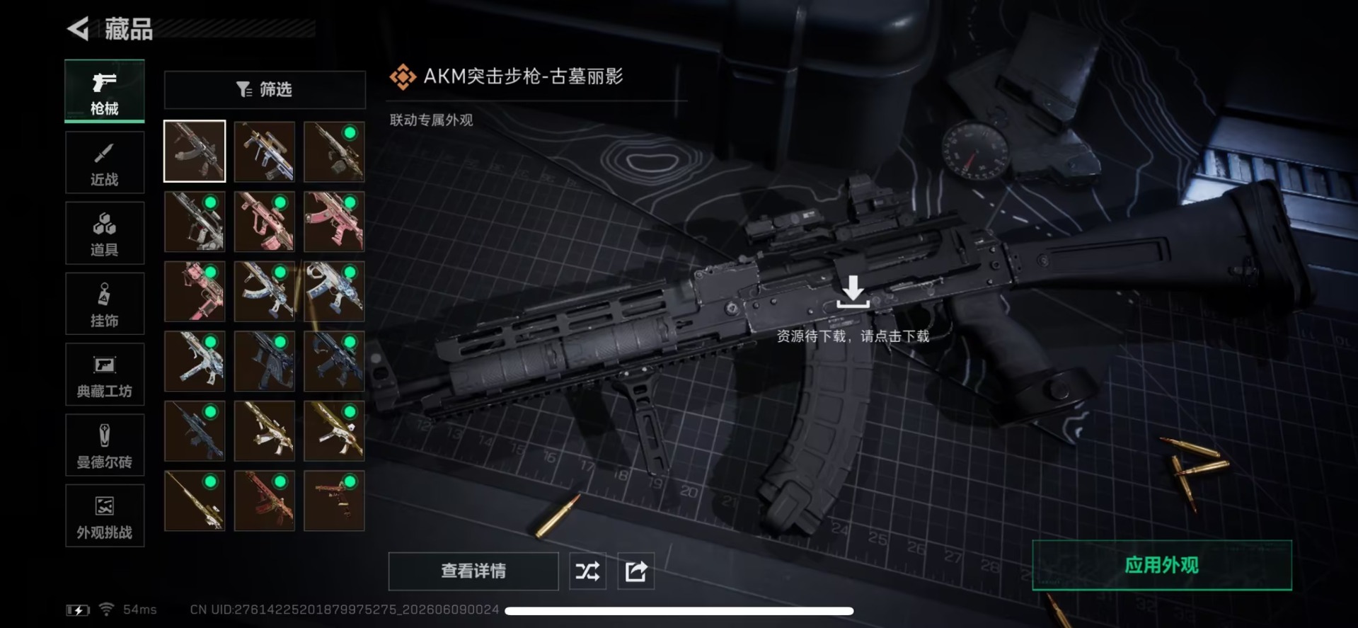 SJZQM4185809三角洲行动账号详情图10 SJZQM4185809三角洲行动账号详情图10
