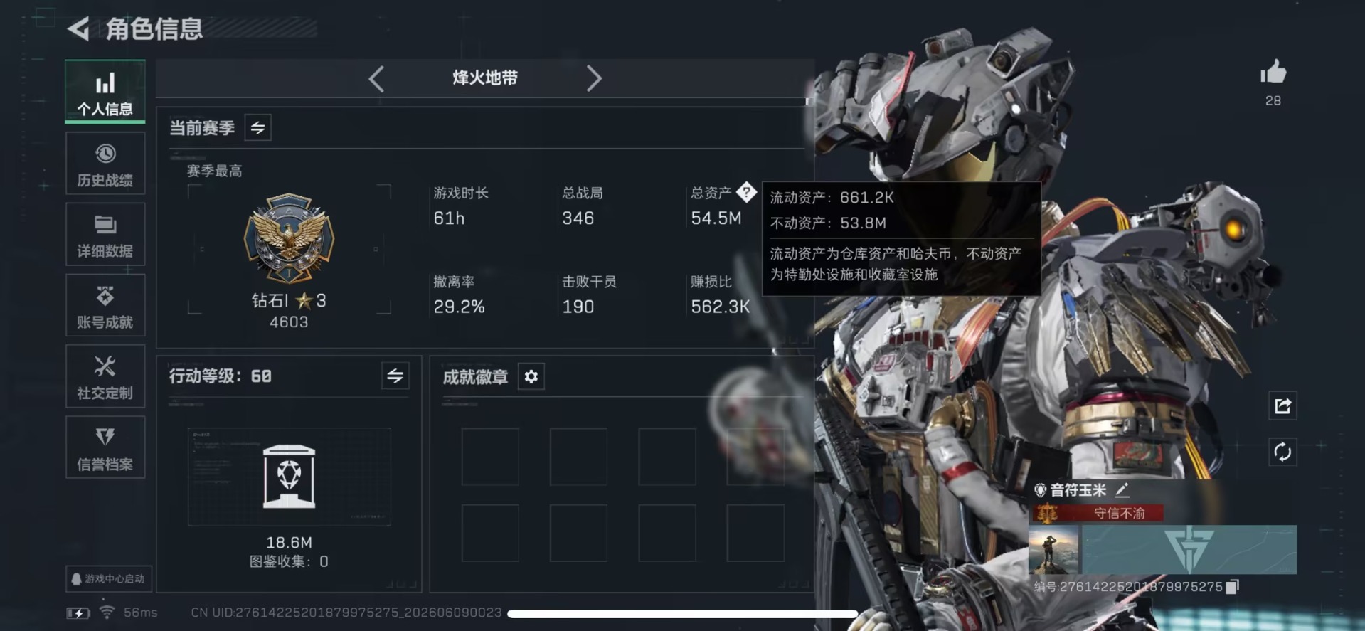 SJZQM4185809三角洲行动账号详情图13 SJZQM4185809三角洲行动账号详情图13