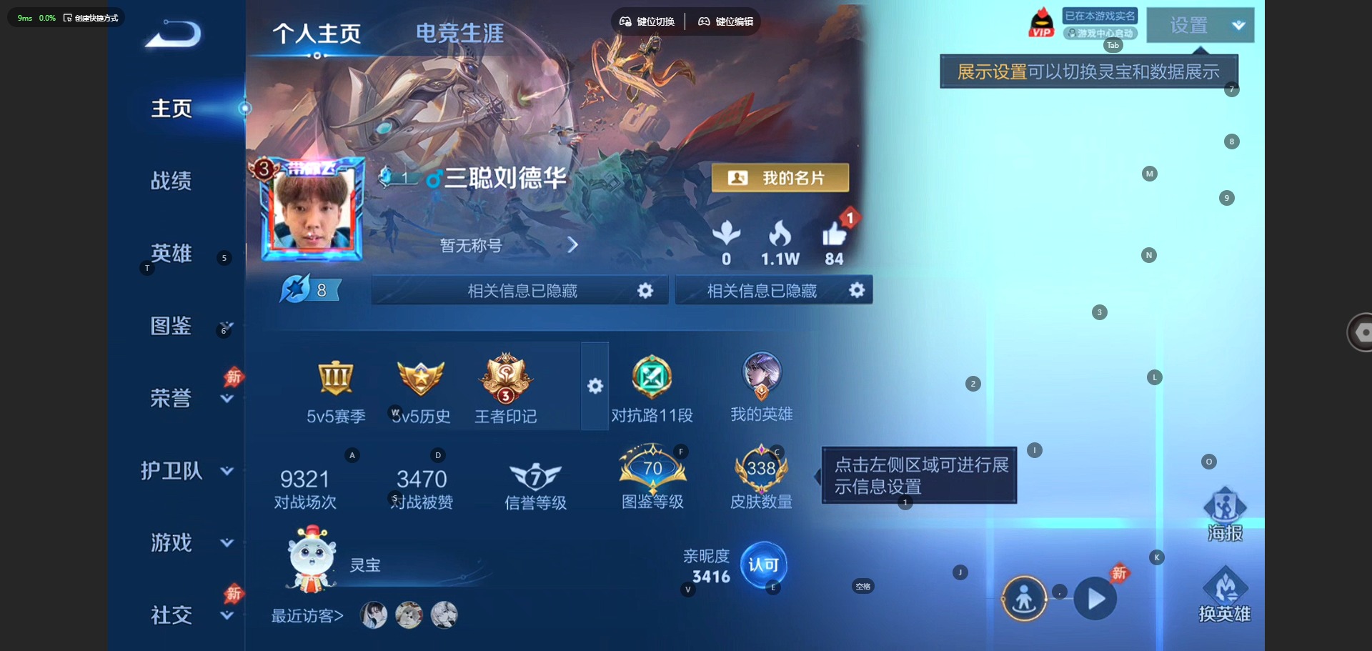 WZQM4449822王者荣耀账号详情图4