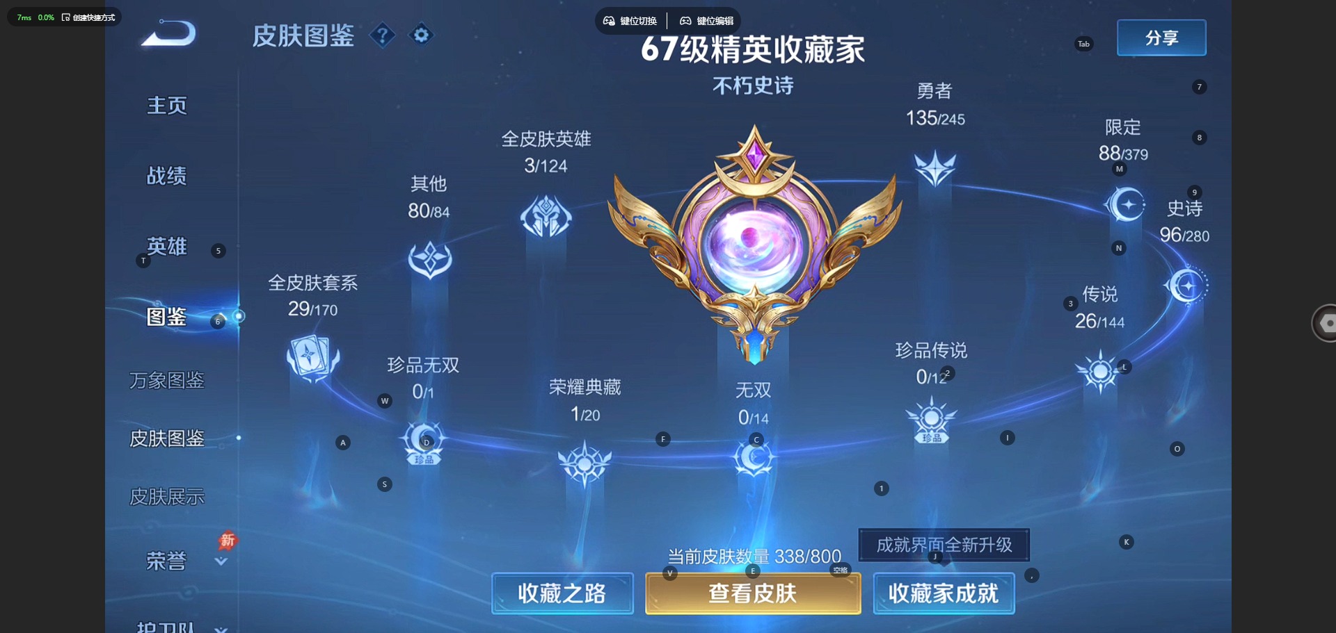WZQM4449822王者荣耀账号详情图5