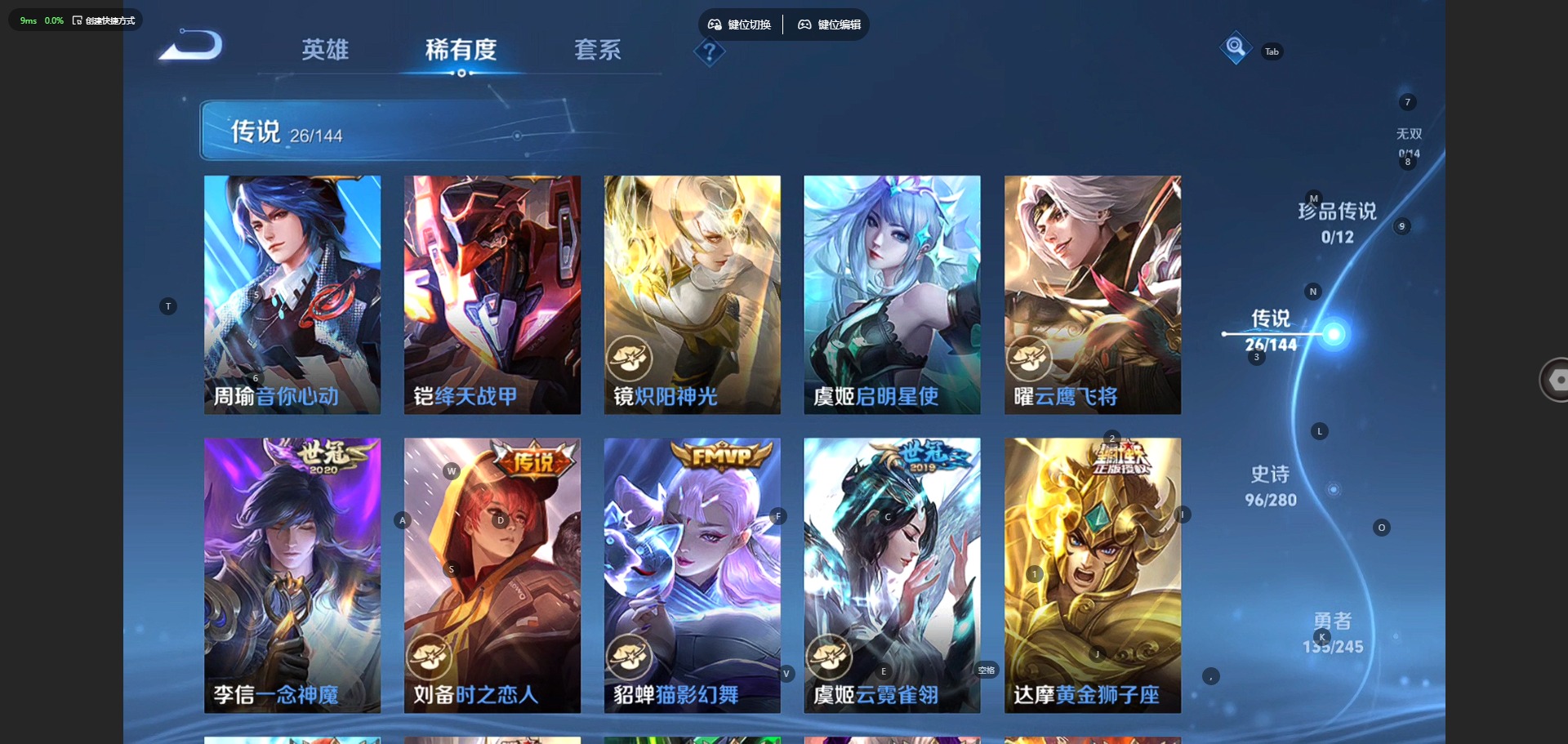 WZQM4449822王者荣耀账号详情图8