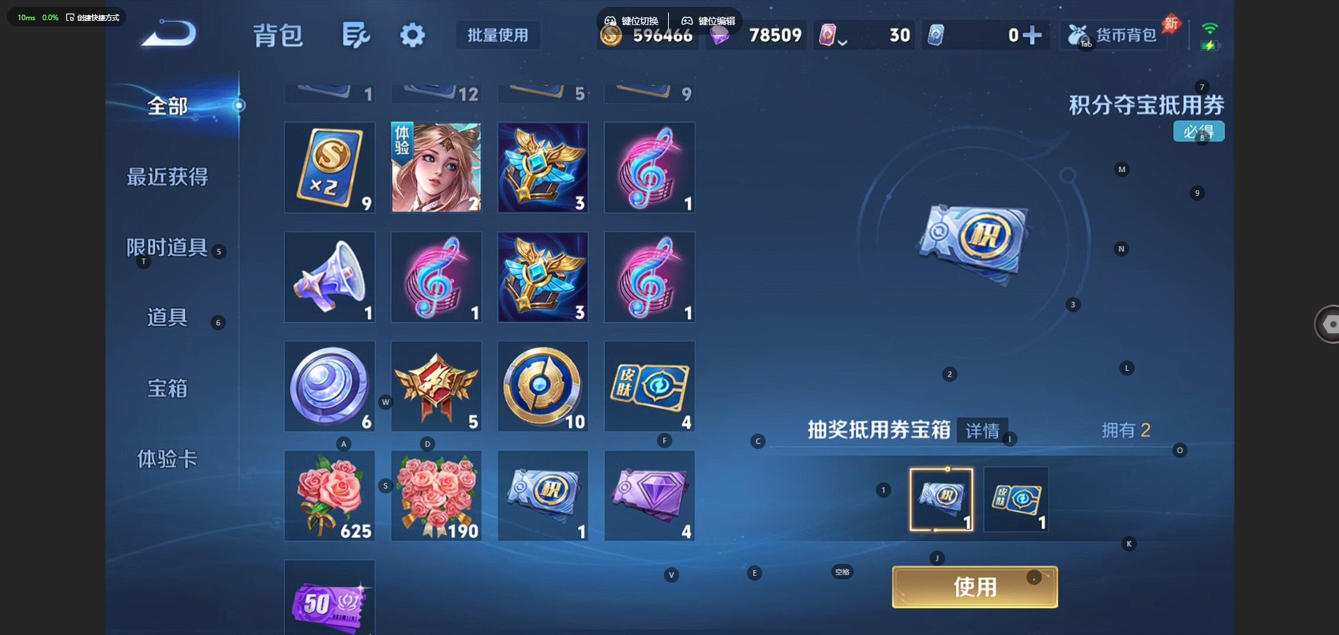 WZQM4449822王者荣耀账号详情图14