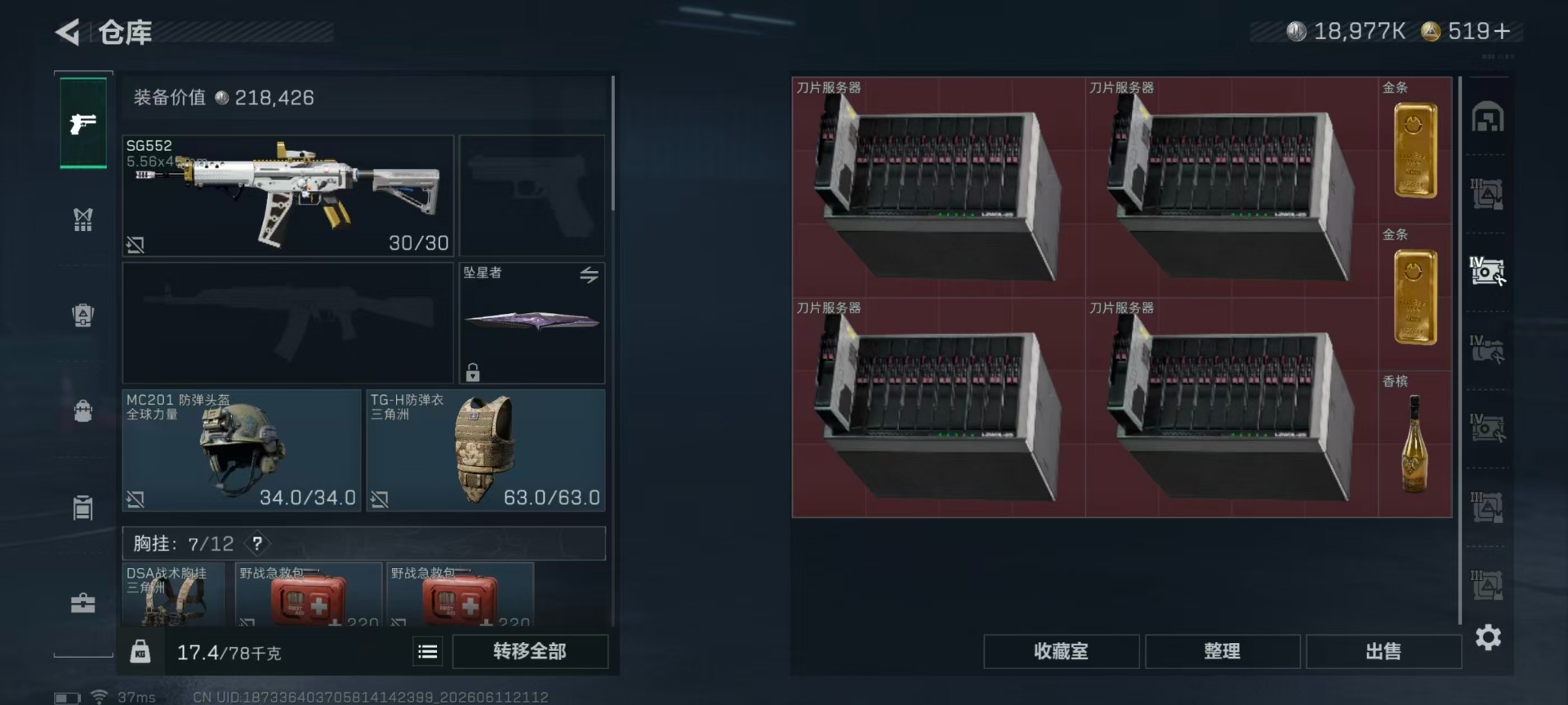 SJZQM4207007三角洲行动账号详情图8 SJZQM4207007三角洲行动账号详情图8