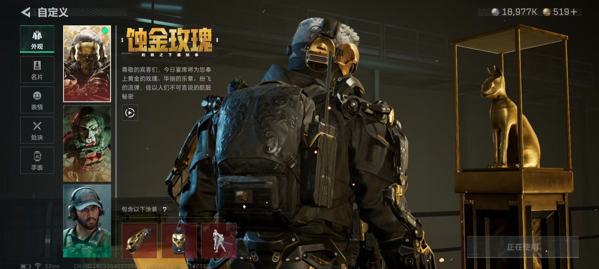 SJZQM4207007三角洲行动账号详情图13 SJZQM4207007三角洲行动账号详情图13