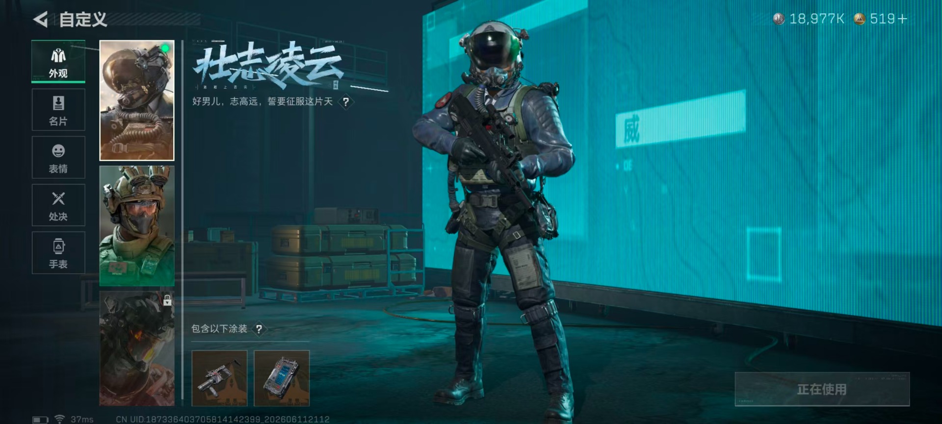 SJZQM4207007三角洲行动账号详情图15 SJZQM4207007三角洲行动账号详情图15