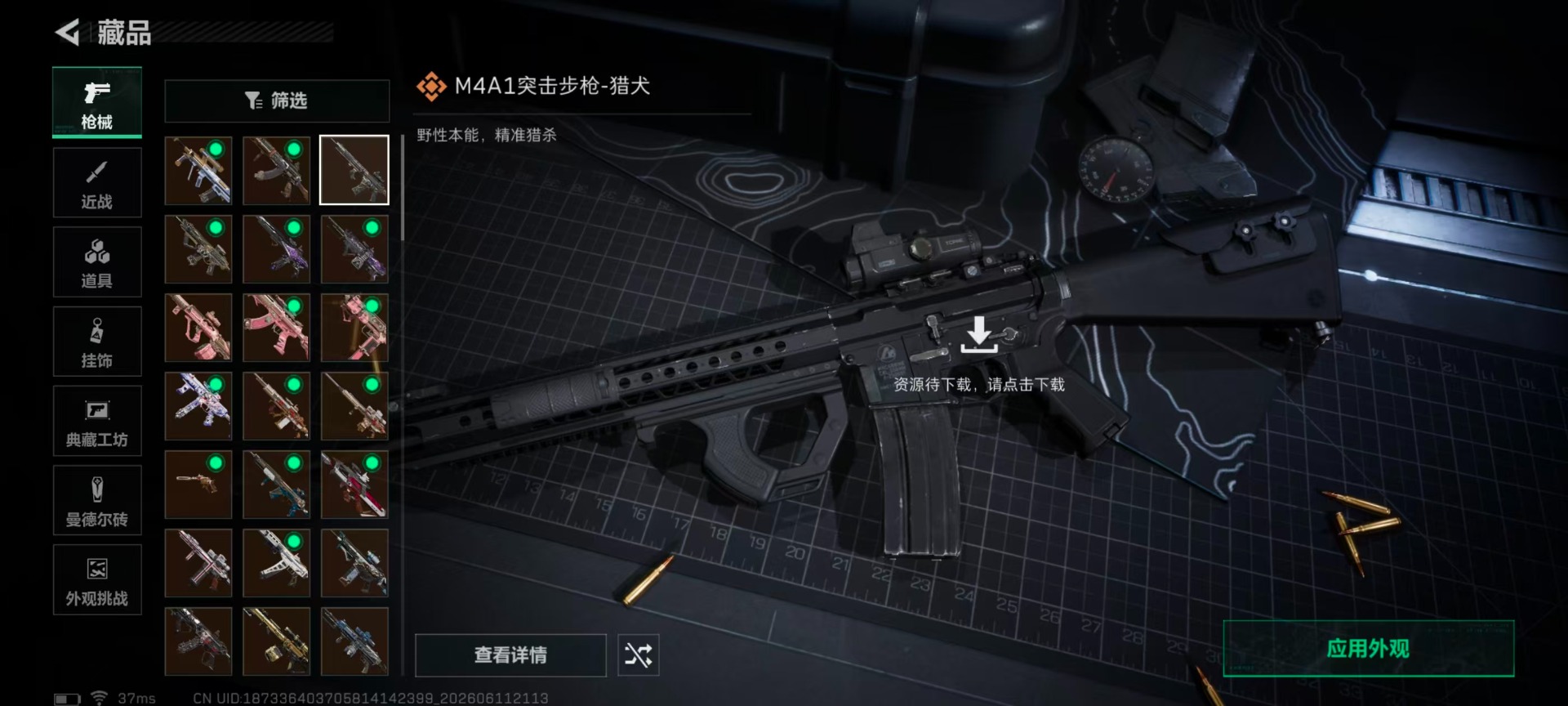SJZQM4207007三角洲行动账号详情图24 SJZQM4207007三角洲行动账号详情图24