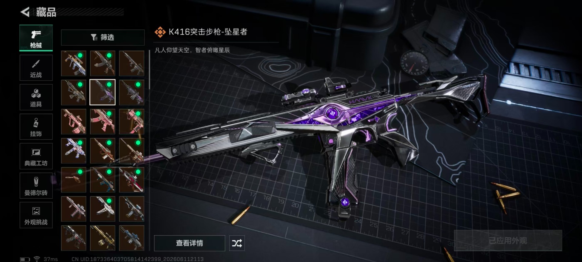 SJZQM4207007三角洲行动账号详情图25 SJZQM4207007三角洲行动账号详情图25