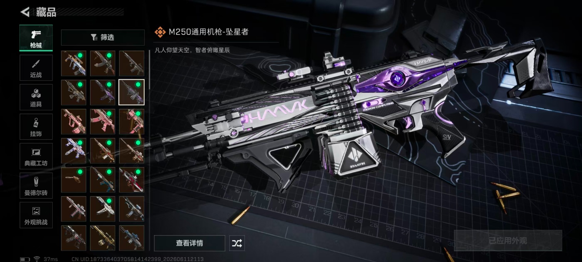 SJZQM4207007三角洲行动账号详情图26 SJZQM4207007三角洲行动账号详情图26