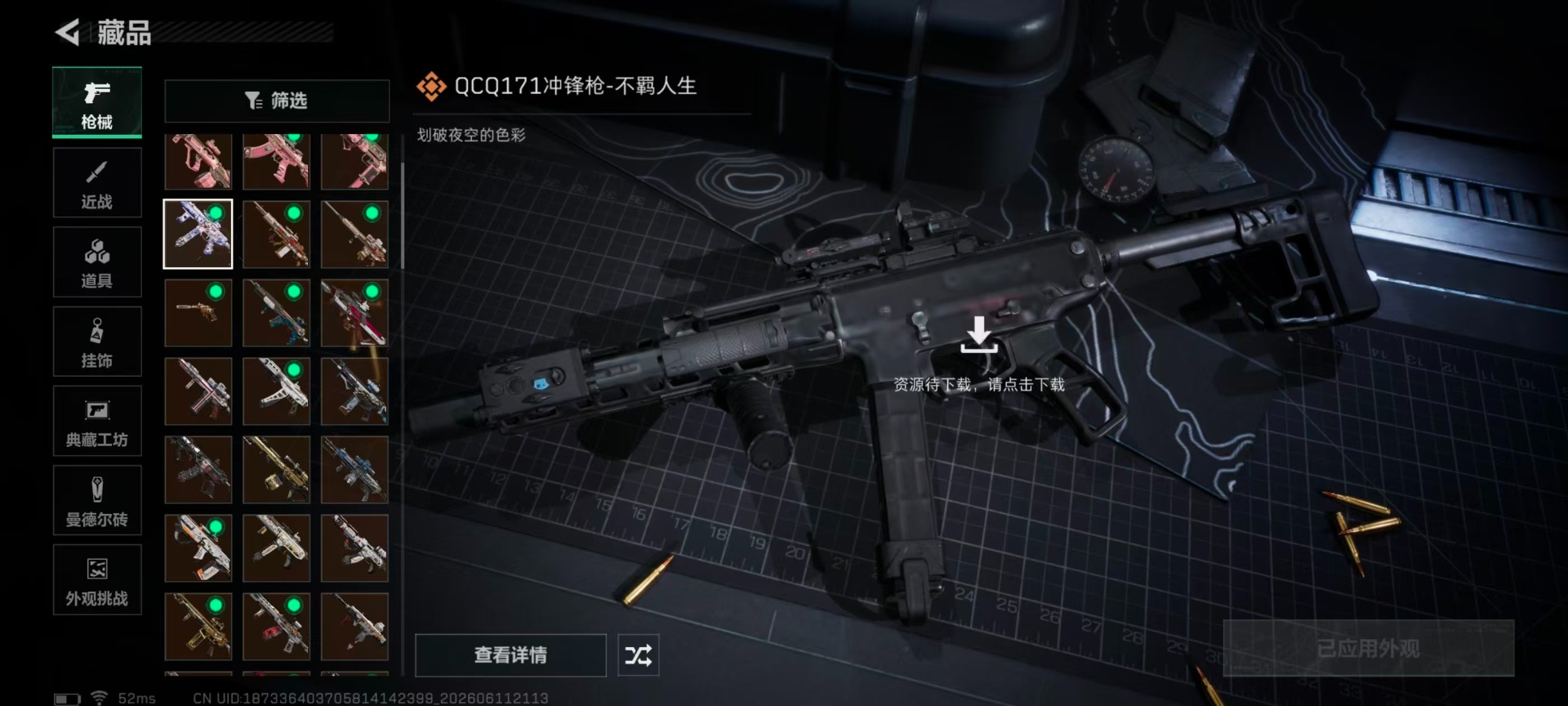 SJZQM4207007三角洲行动账号详情图28 SJZQM4207007三角洲行动账号详情图28