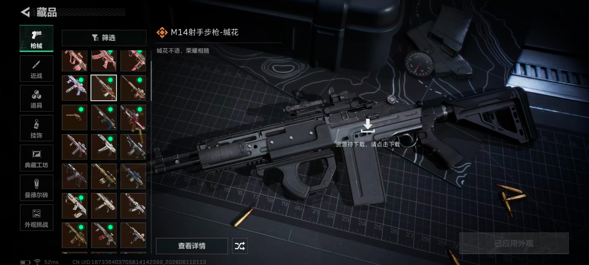 SJZQM4207007三角洲行动账号详情图29 SJZQM4207007三角洲行动账号详情图29