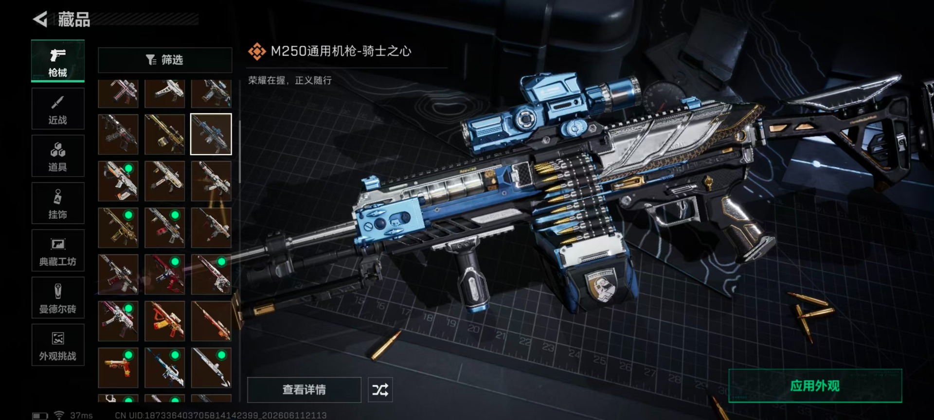 SJZQM4207007三角洲行动账号详情图37 SJZQM4207007三角洲行动账号详情图37