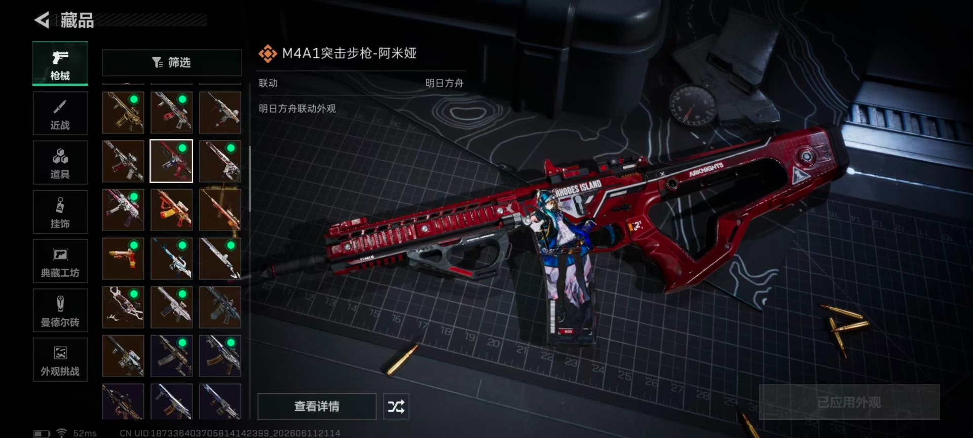 SJZQM4207007三角洲行动账号详情图41 SJZQM4207007三角洲行动账号详情图41