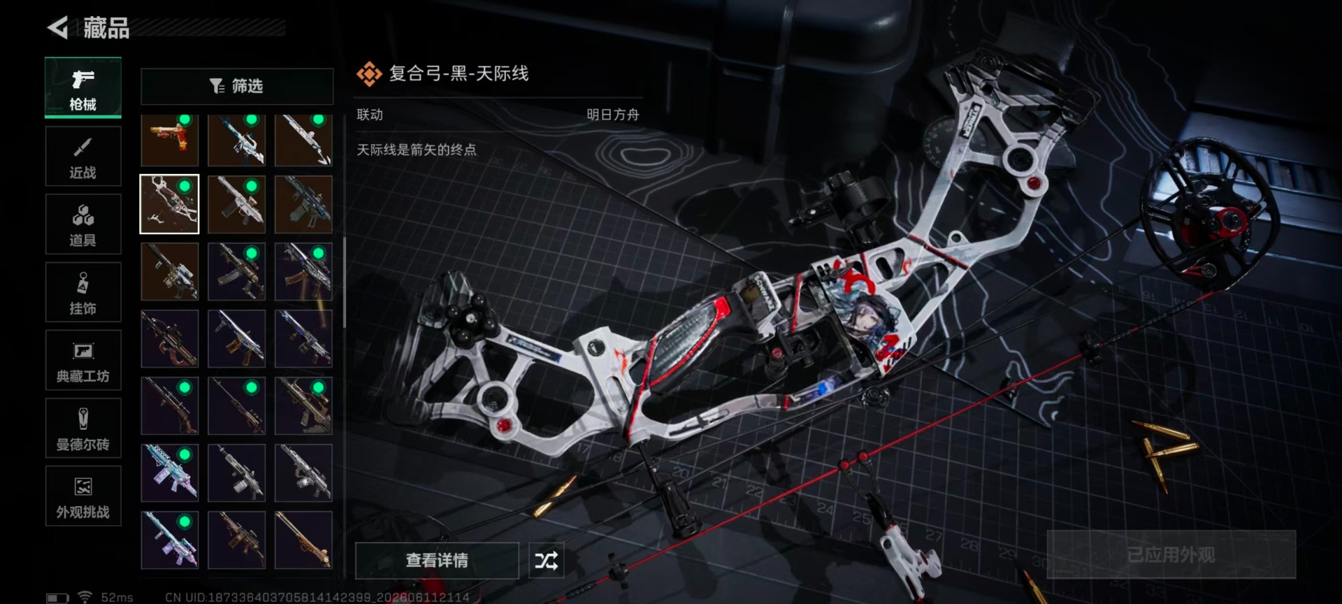 SJZQM4207007三角洲行动账号详情图47 SJZQM4207007三角洲行动账号详情图47
