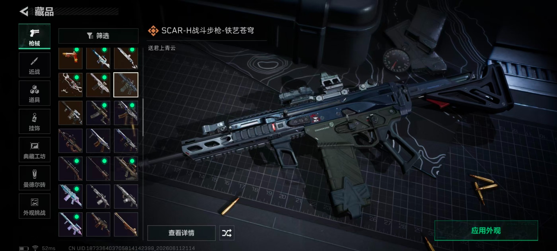 SJZQM4207007三角洲行动账号详情图49 SJZQM4207007三角洲行动账号详情图49
