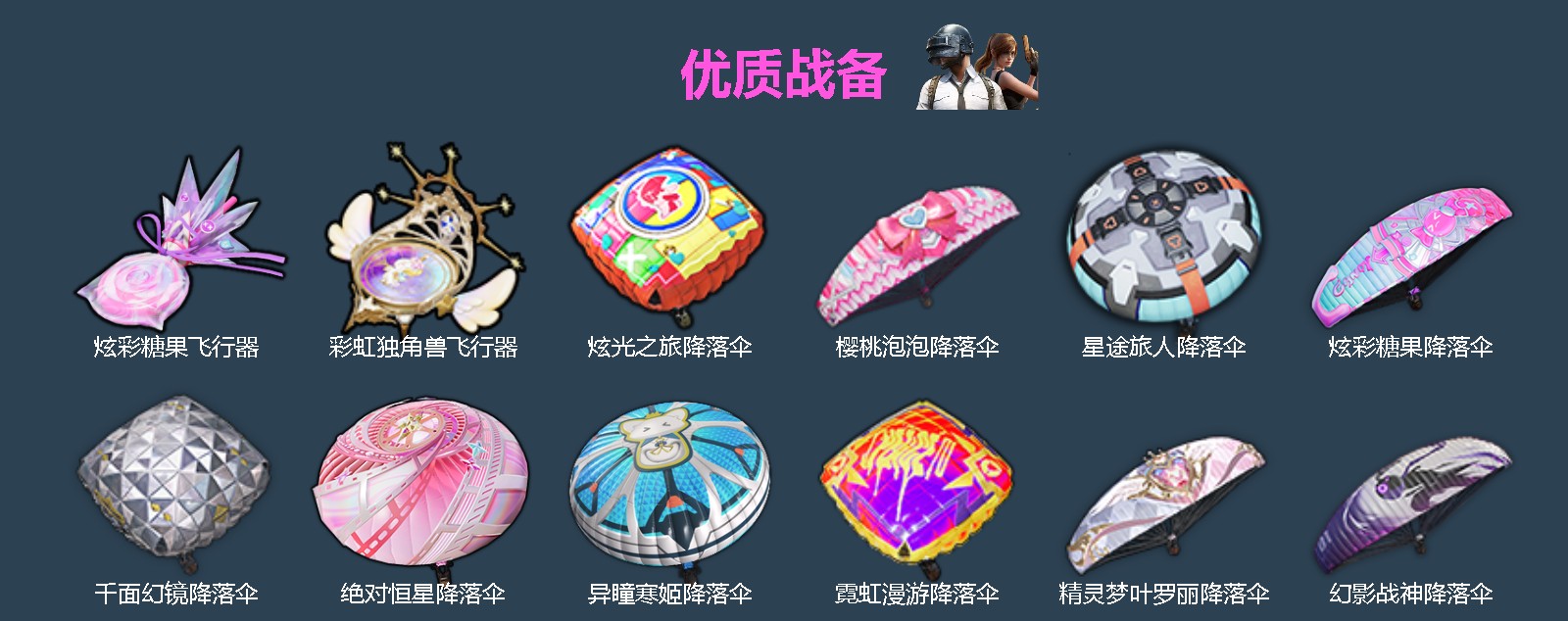 HPQM4250015和平精英账号详情图6