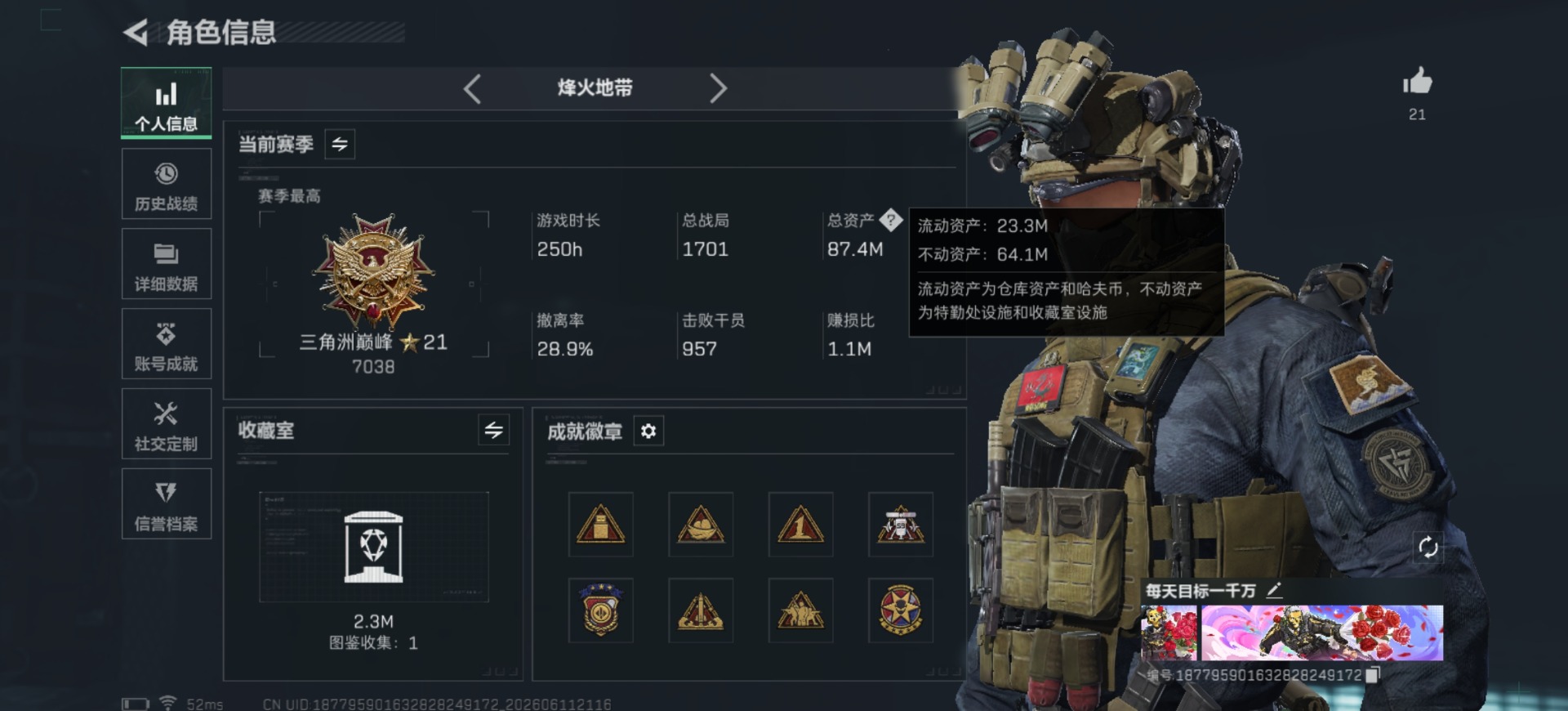 SJZQM4155493三角洲行动账号详情图3 SJZQM4155493三角洲行动账号详情图3