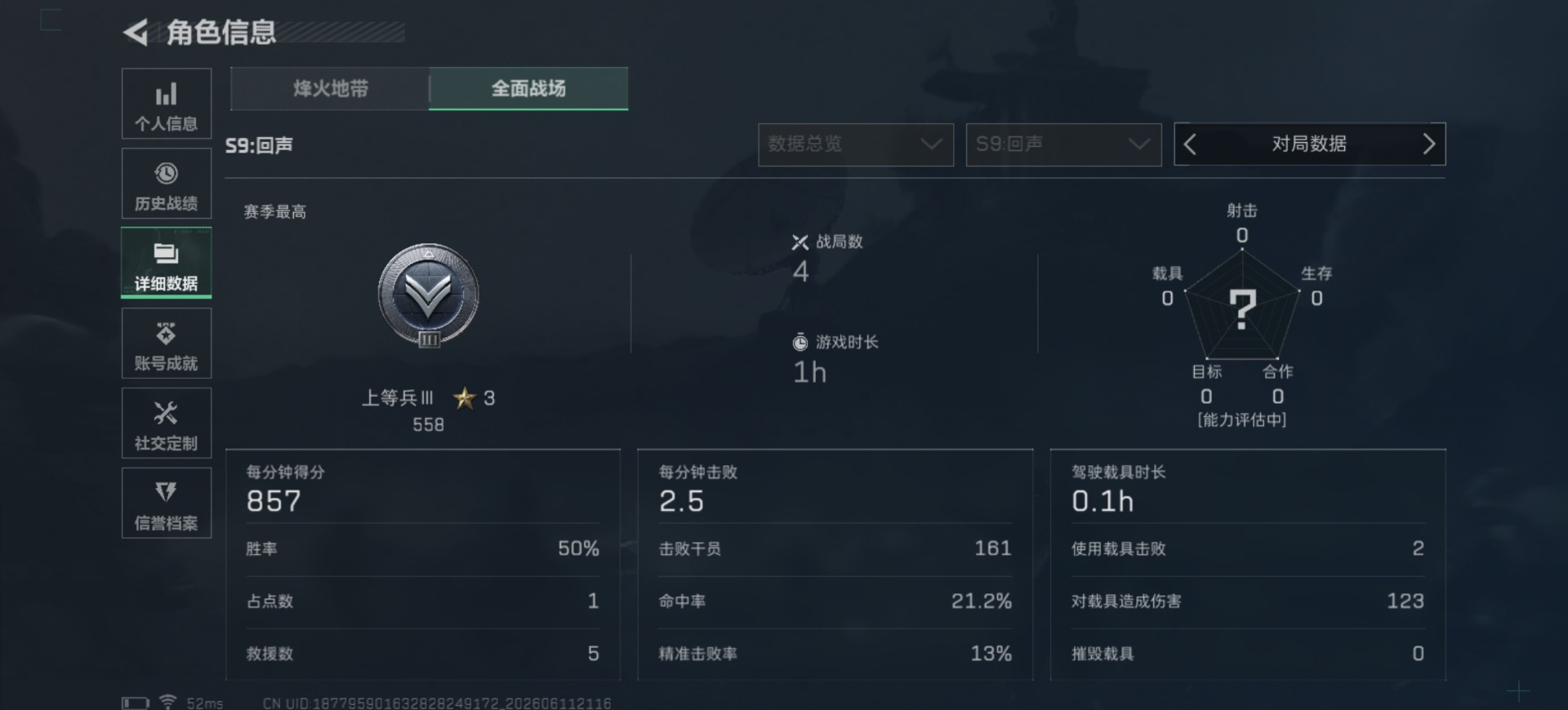 SJZQM4155493三角洲行动账号详情图6 SJZQM4155493三角洲行动账号详情图6
