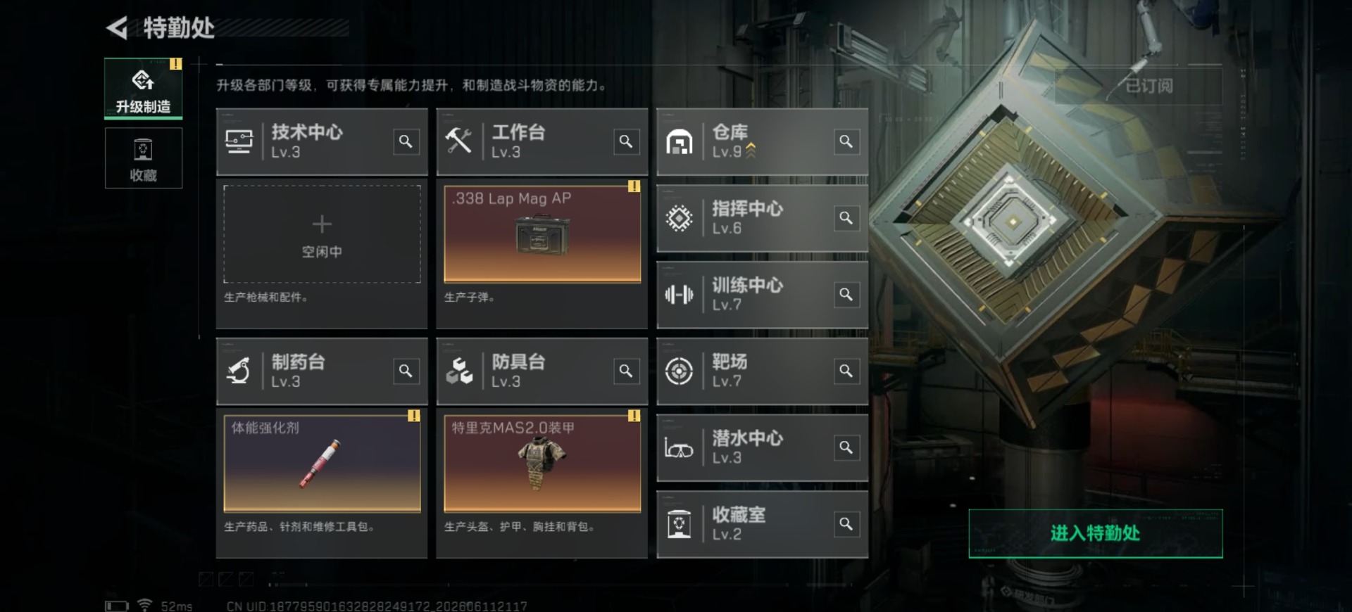 SJZQM4155493三角洲行动账号详情图15 SJZQM4155493三角洲行动账号详情图15