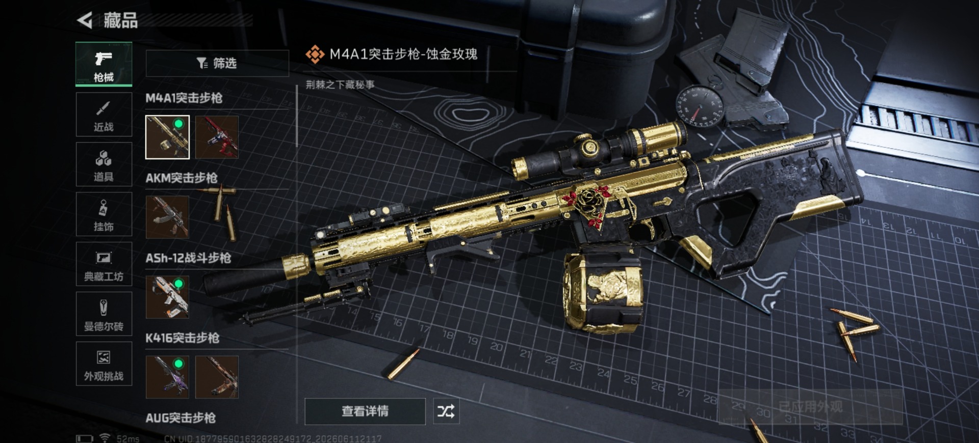 SJZQM4155493三角洲行动账号详情图16 SJZQM4155493三角洲行动账号详情图16