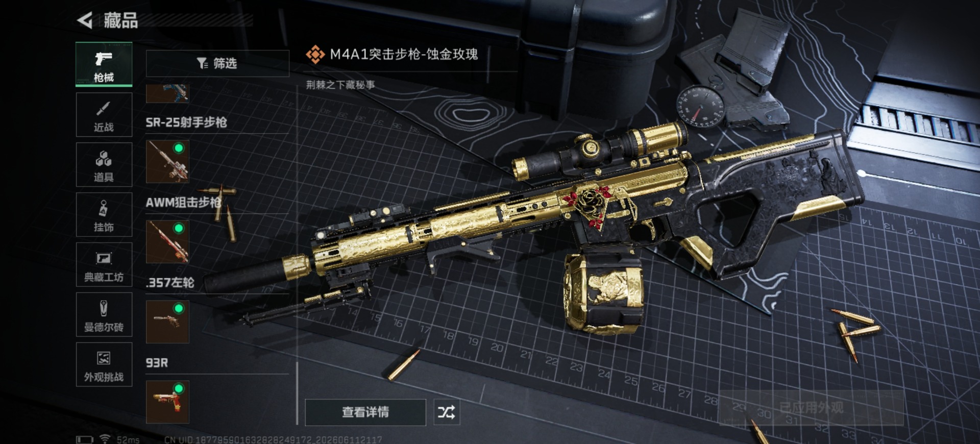 SJZQM4155493三角洲行动账号详情图20 SJZQM4155493三角洲行动账号详情图20