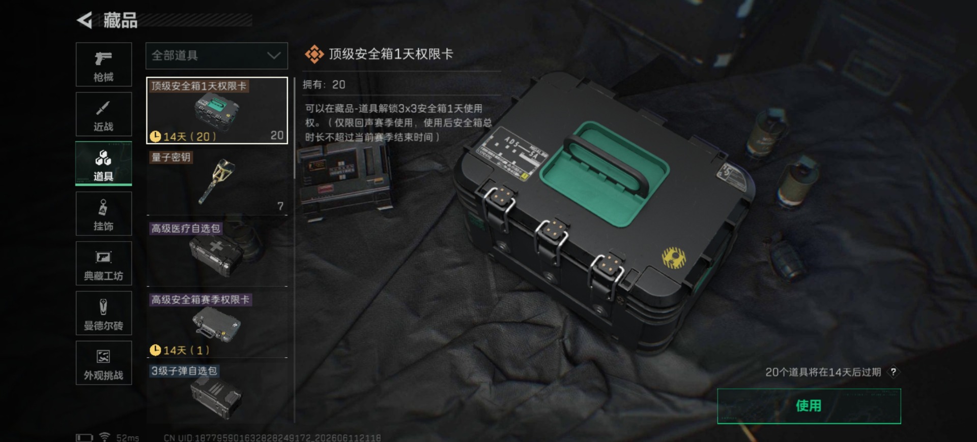 SJZQM4155493三角洲行动账号详情图22 SJZQM4155493三角洲行动账号详情图22
