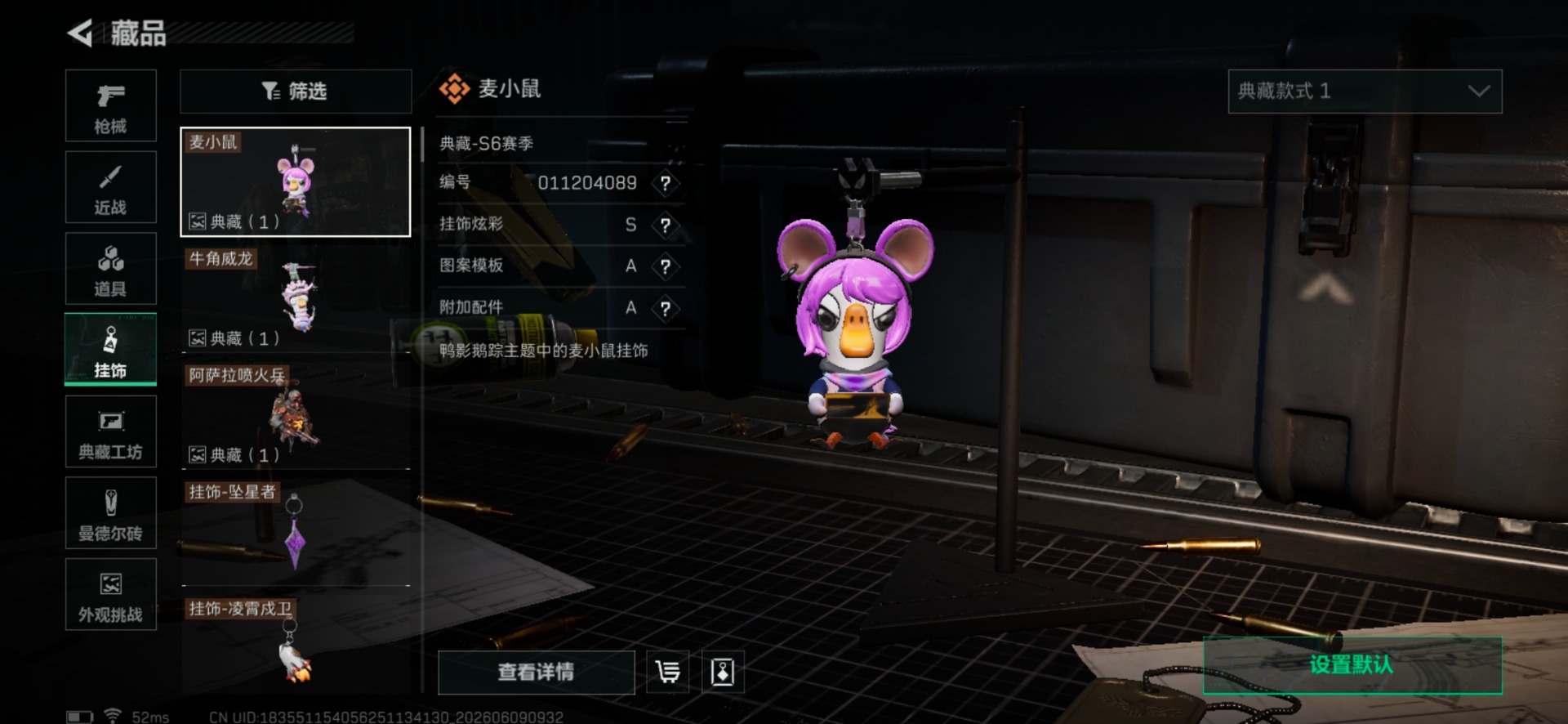 SJZQM4186380三角洲行动账号详情图17 SJZQM4186380三角洲行动账号详情图17