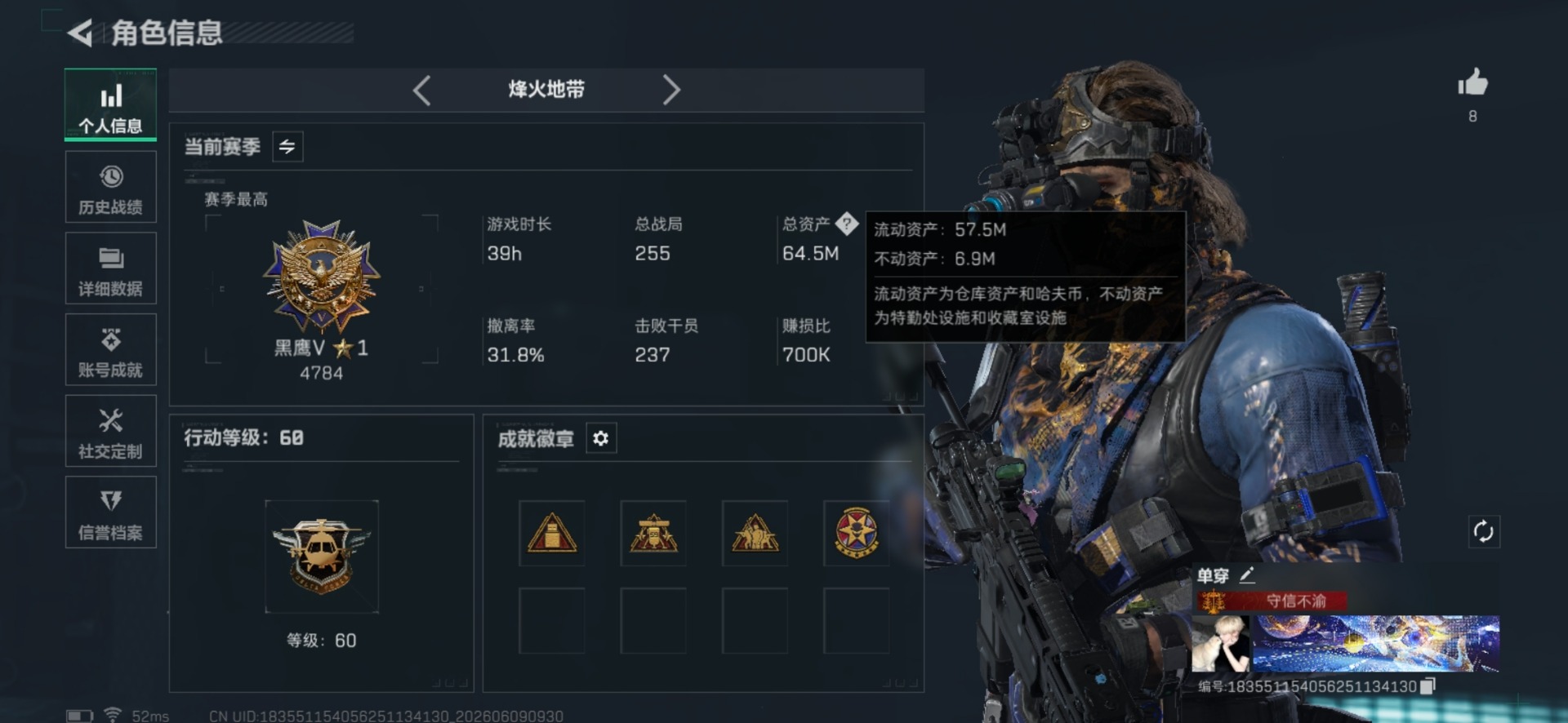 SJZQM4186380三角洲行动账号详情图25 SJZQM4186380三角洲行动账号详情图25