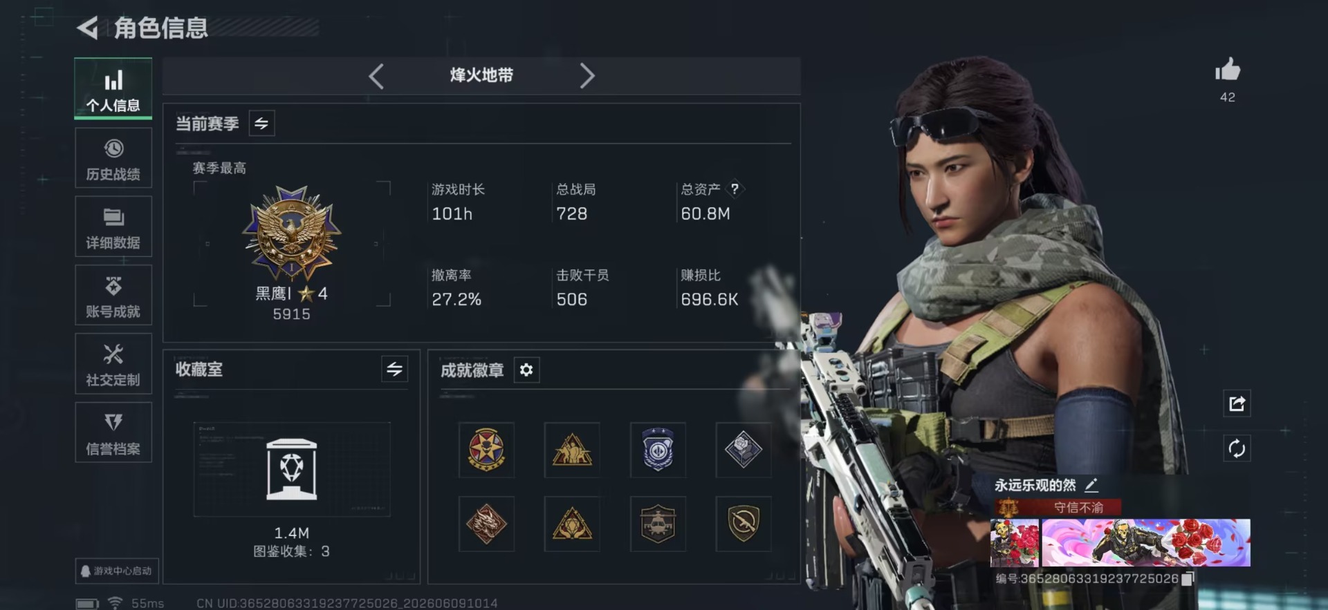 SJZQM4159966三角洲行动账号详情图3 SJZQM4159966三角洲行动账号详情图3