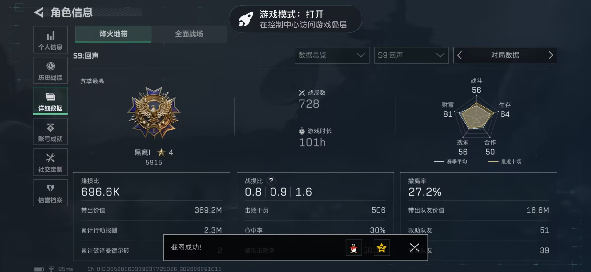 SJZQM4159966三角洲行动账号详情图5 SJZQM4159966三角洲行动账号详情图5