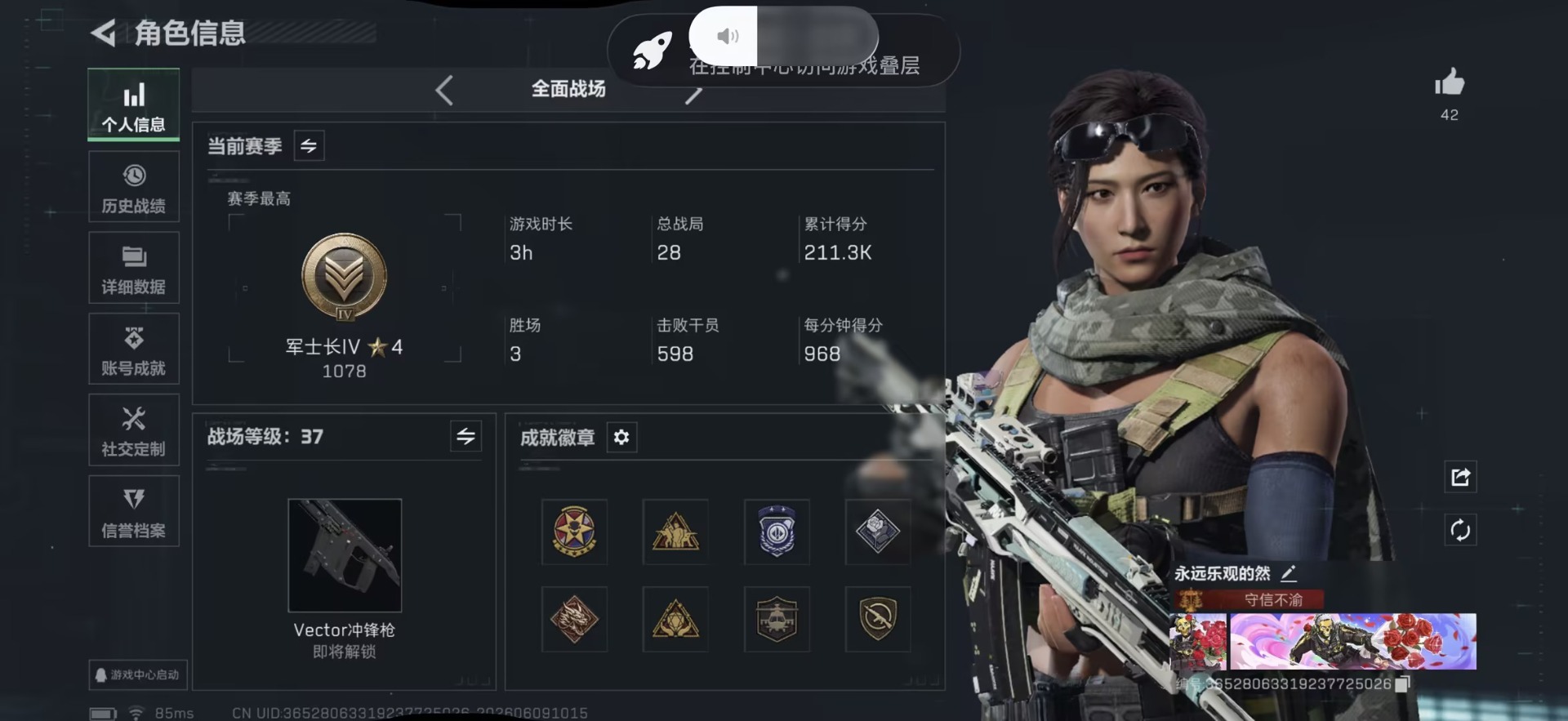 SJZQM4159966三角洲行动账号详情图4 SJZQM4159966三角洲行动账号详情图4