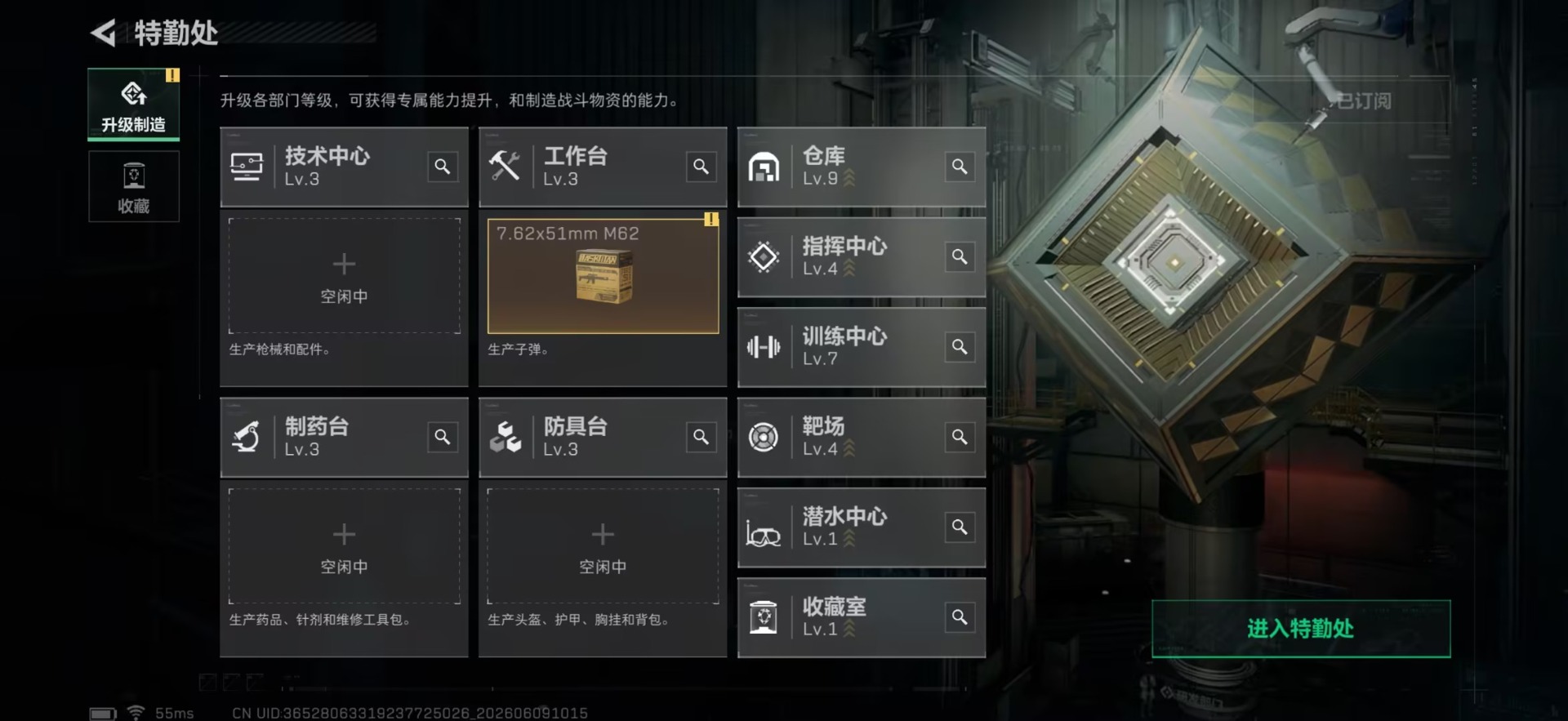 SJZQM4159966三角洲行动账号详情图6 SJZQM4159966三角洲行动账号详情图6