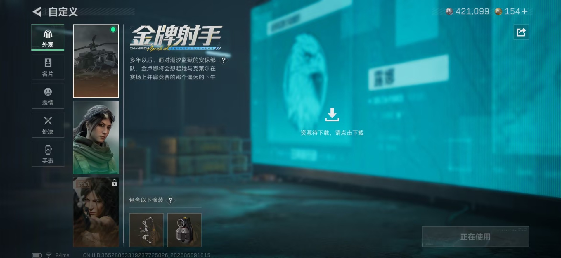SJZQM4159966三角洲行动账号详情图8 SJZQM4159966三角洲行动账号详情图8