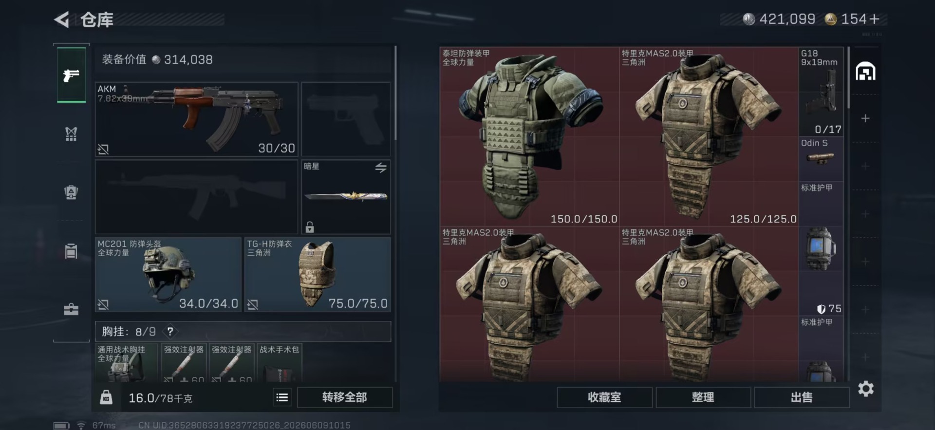 SJZQM4159966三角洲行动账号详情图11 SJZQM4159966三角洲行动账号详情图11