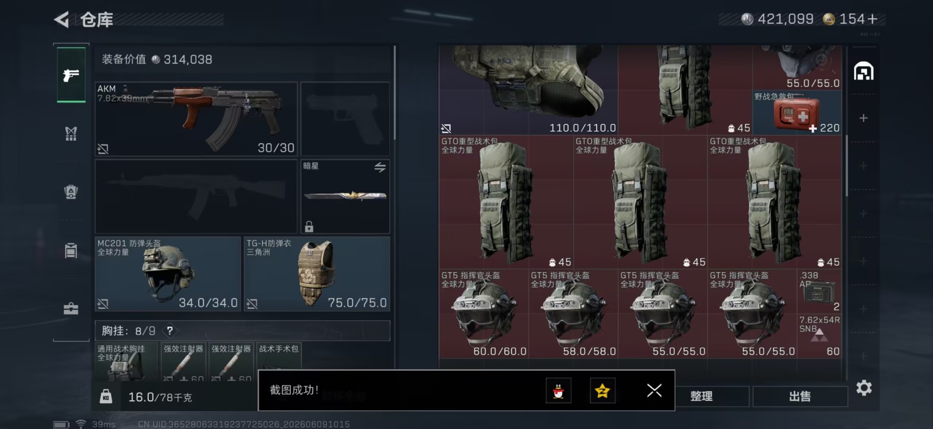SJZQM4159966三角洲行动账号详情图13 SJZQM4159966三角洲行动账号详情图13