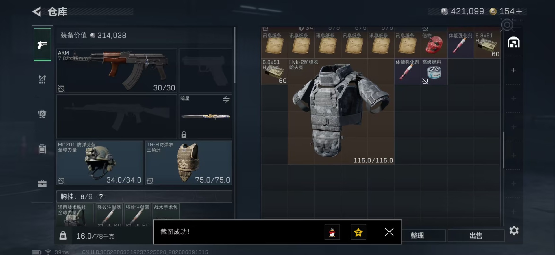 SJZQM4159966三角洲行动账号详情图15 SJZQM4159966三角洲行动账号详情图15