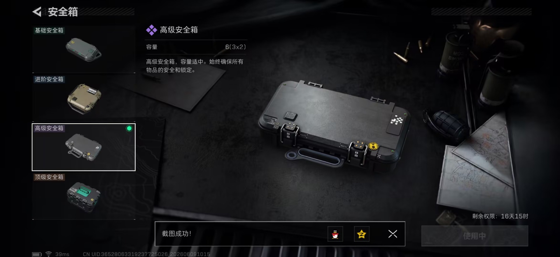SJZQM4159966三角洲行动账号详情图16 SJZQM4159966三角洲行动账号详情图16
