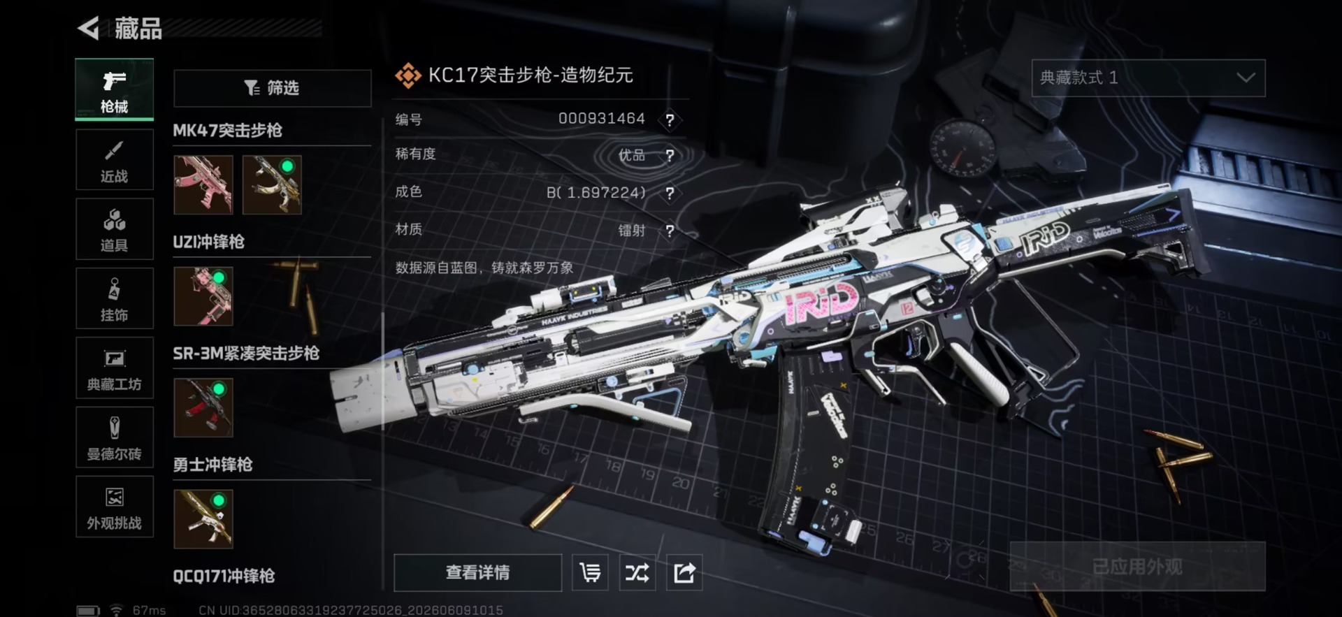 SJZQM4159966三角洲行动账号详情图20 SJZQM4159966三角洲行动账号详情图20