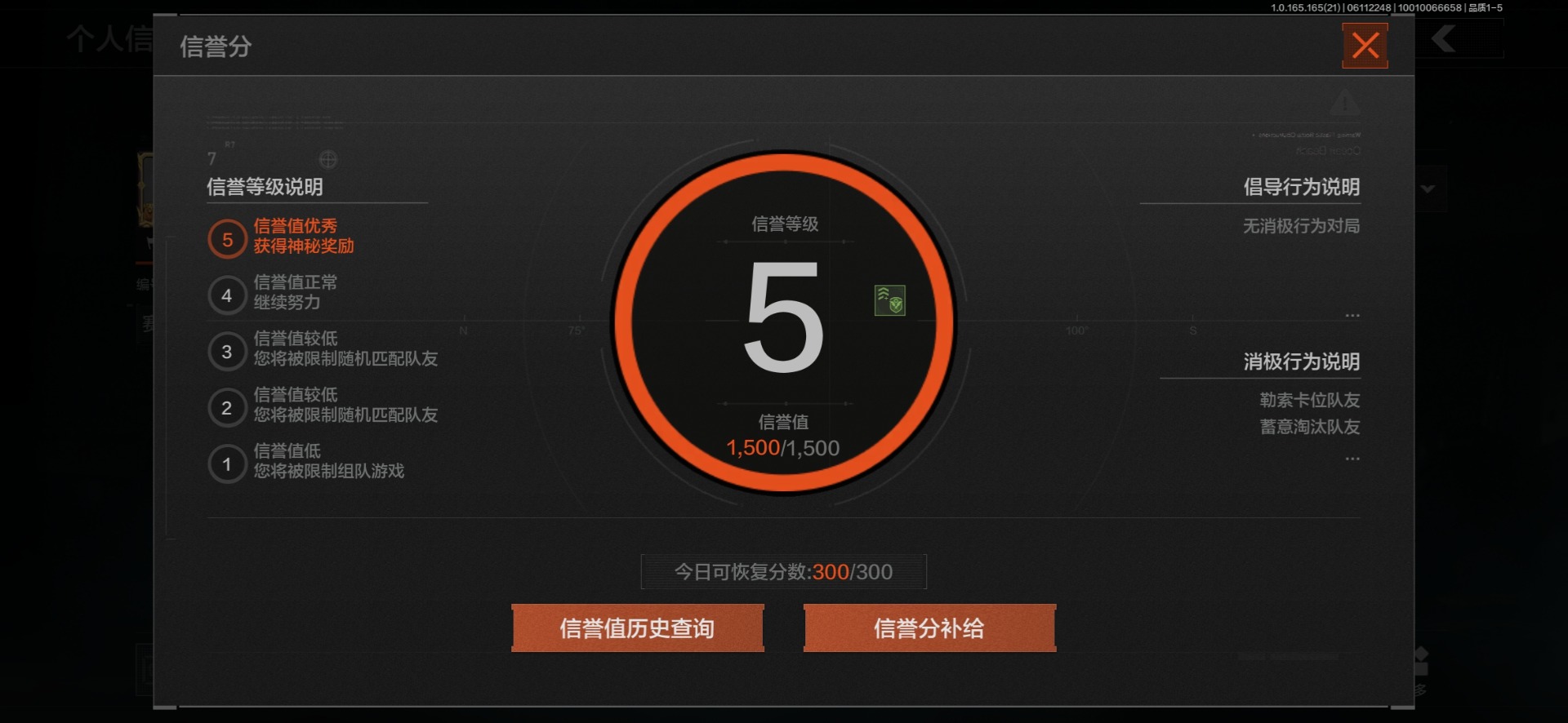 AQQM430617暗区突围账号详情图7 AQQM430617暗区突围账号详情图7