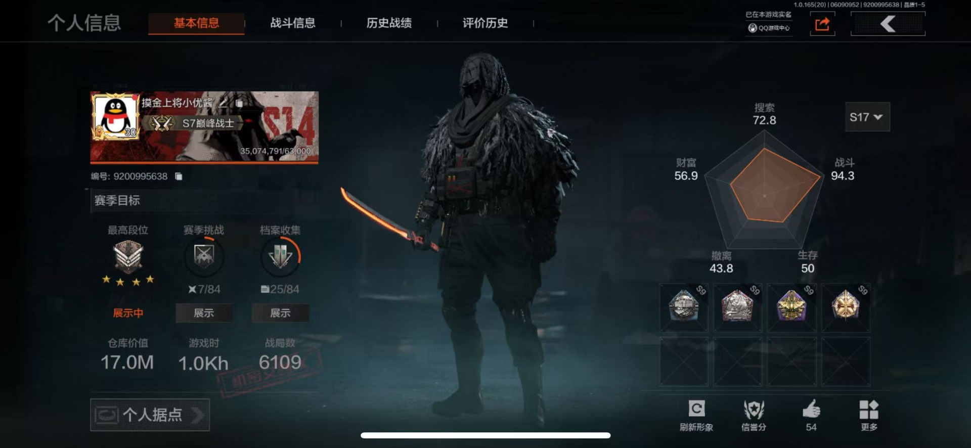 暗区突围账号苹果QQ[22521130]库存价值17 5近战武器 1金套装 3金枪皮  不可二次 不可修改实名 
【柯恩