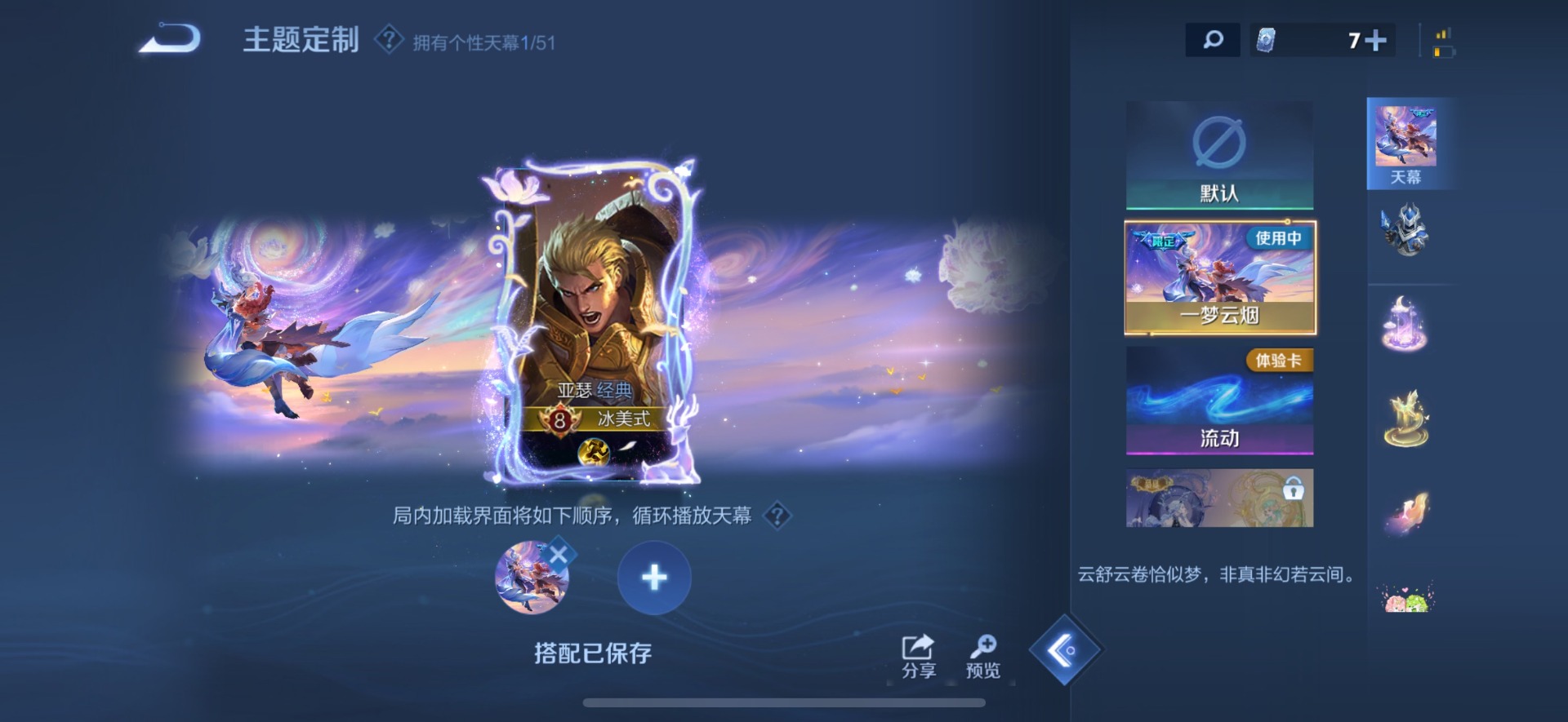 WZQM4432431王者荣耀账号详情图11