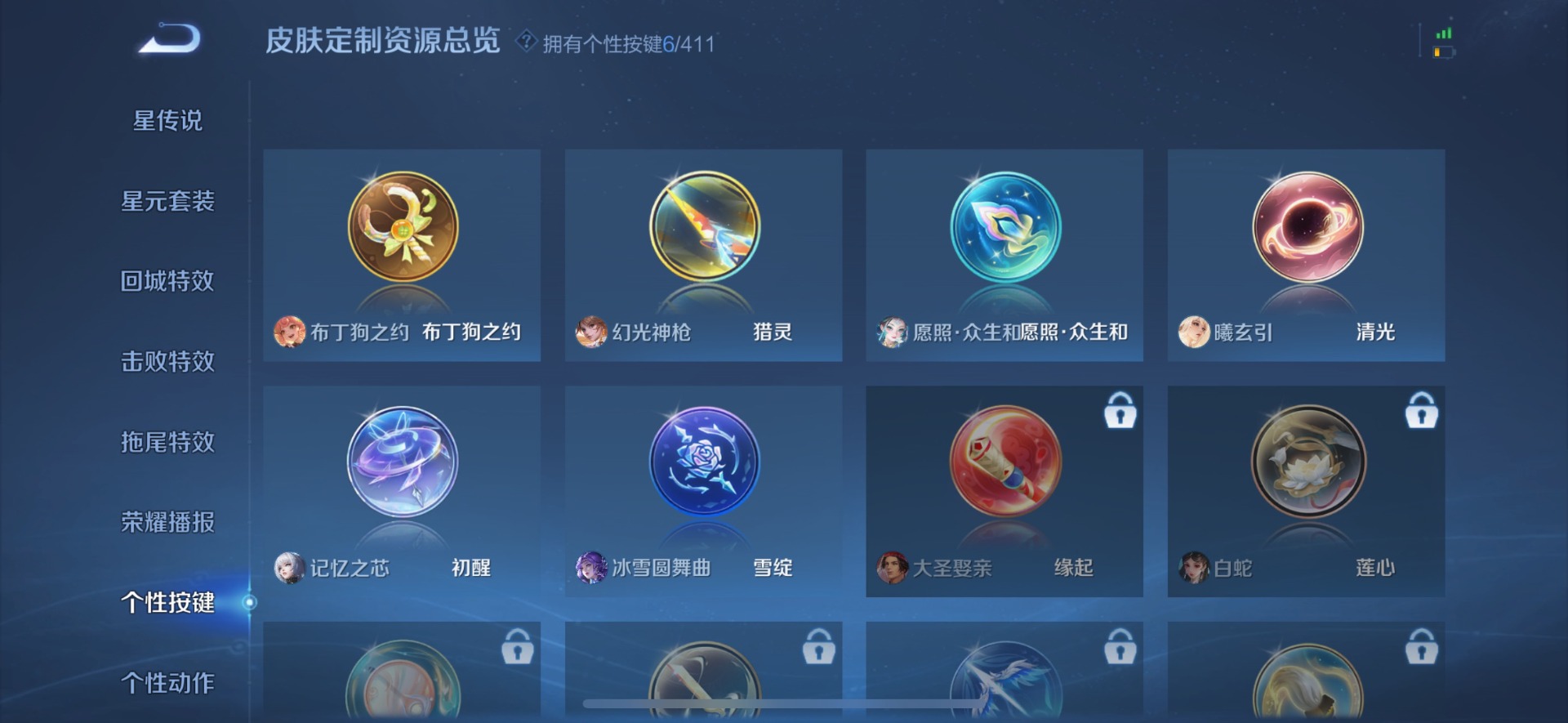 WZQM4432431王者荣耀账号详情图13