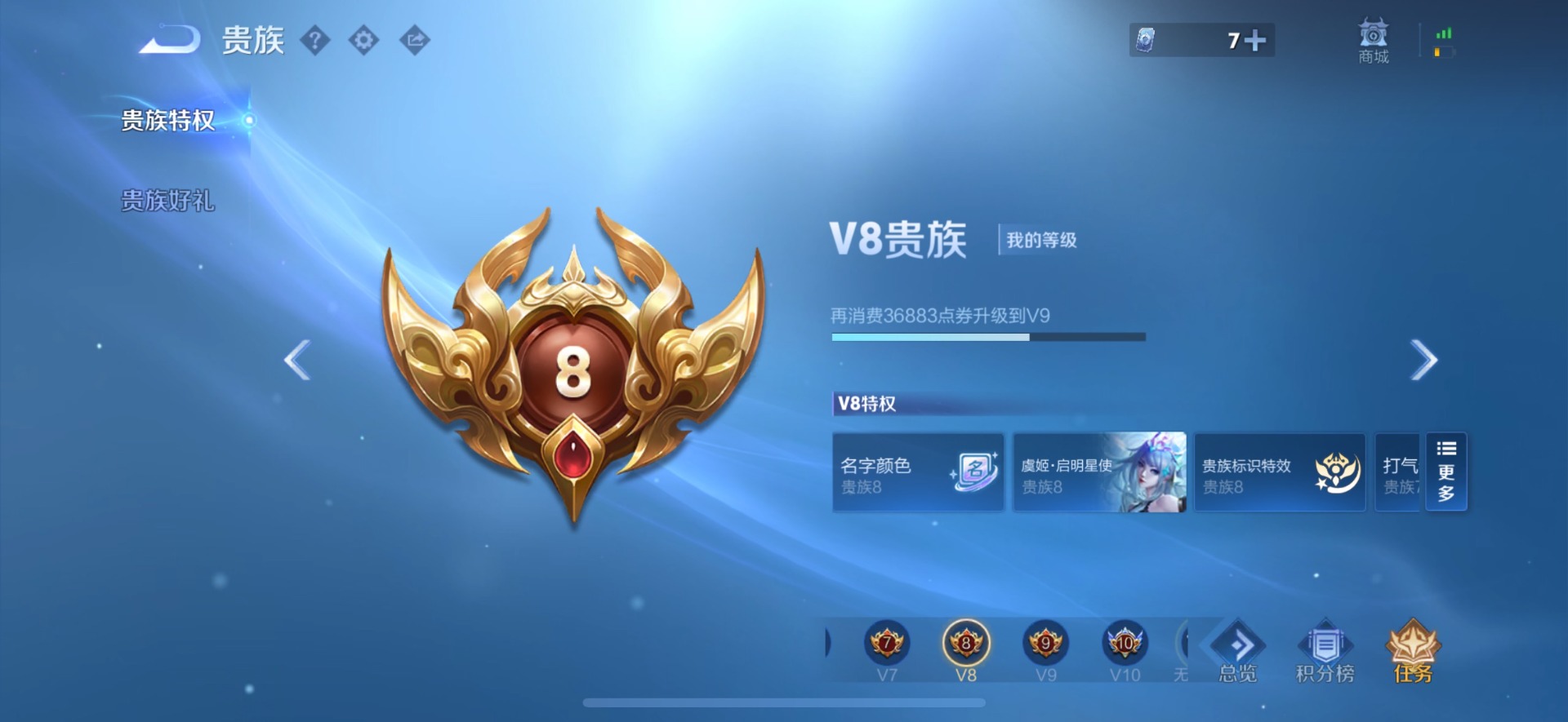 WZQM4432431王者荣耀账号详情图14