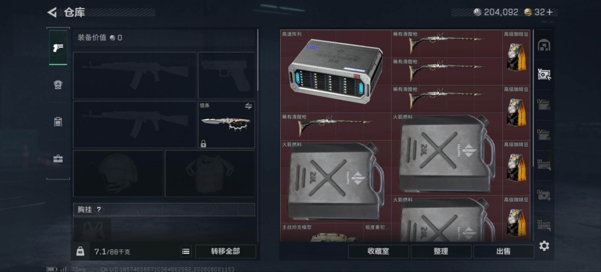 SJZQM4190533三角洲行动账号详情图11 SJZQM4190533三角洲行动账号详情图11