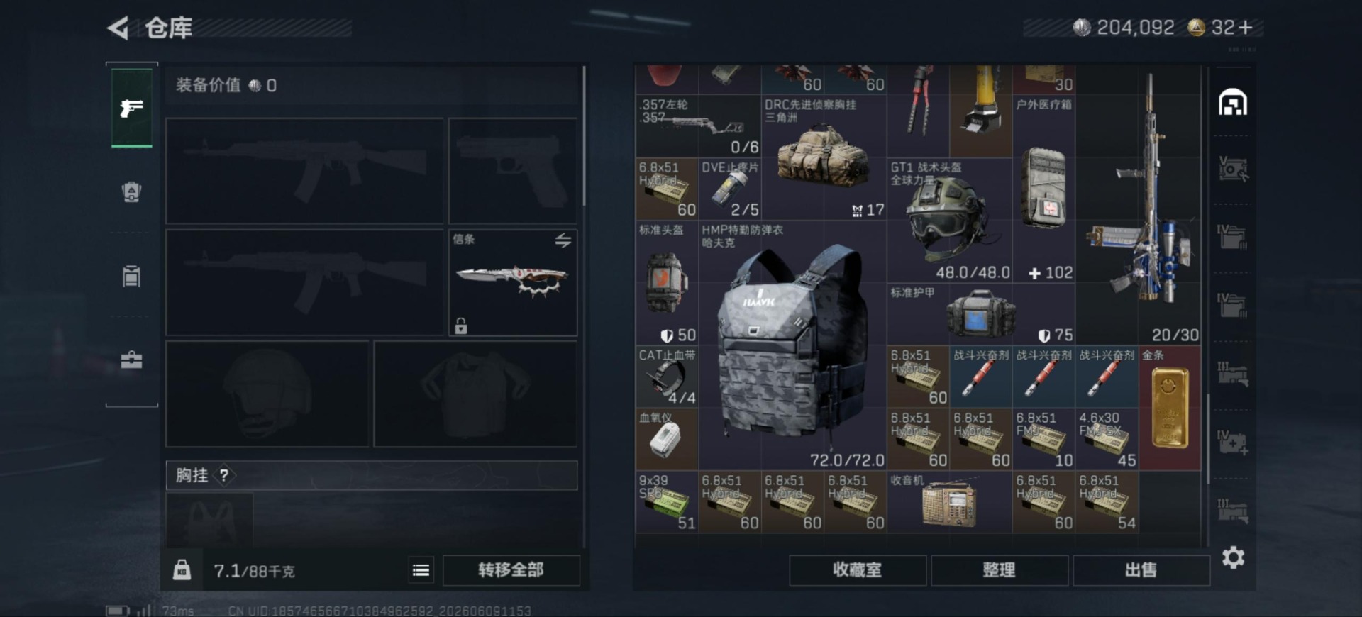 SJZQM4190533三角洲行动账号详情图10 SJZQM4190533三角洲行动账号详情图10
